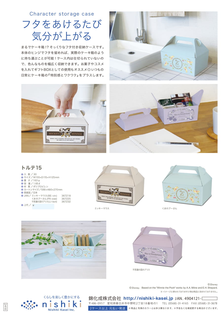 Page (追加)1(45ページ目)