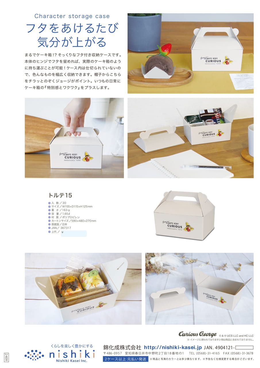 Page (追加)1(46ページ目)