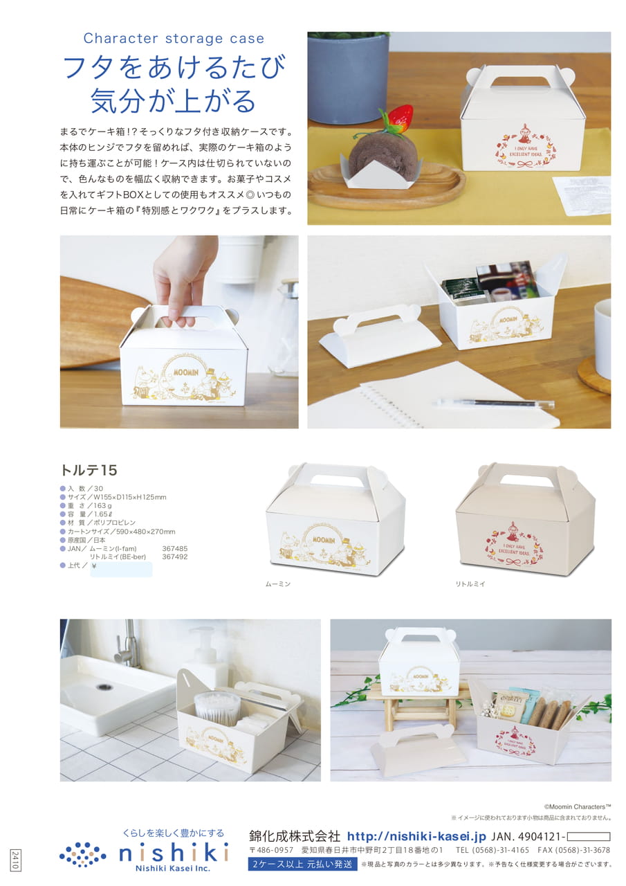 Page (追加)1(47ページ目)