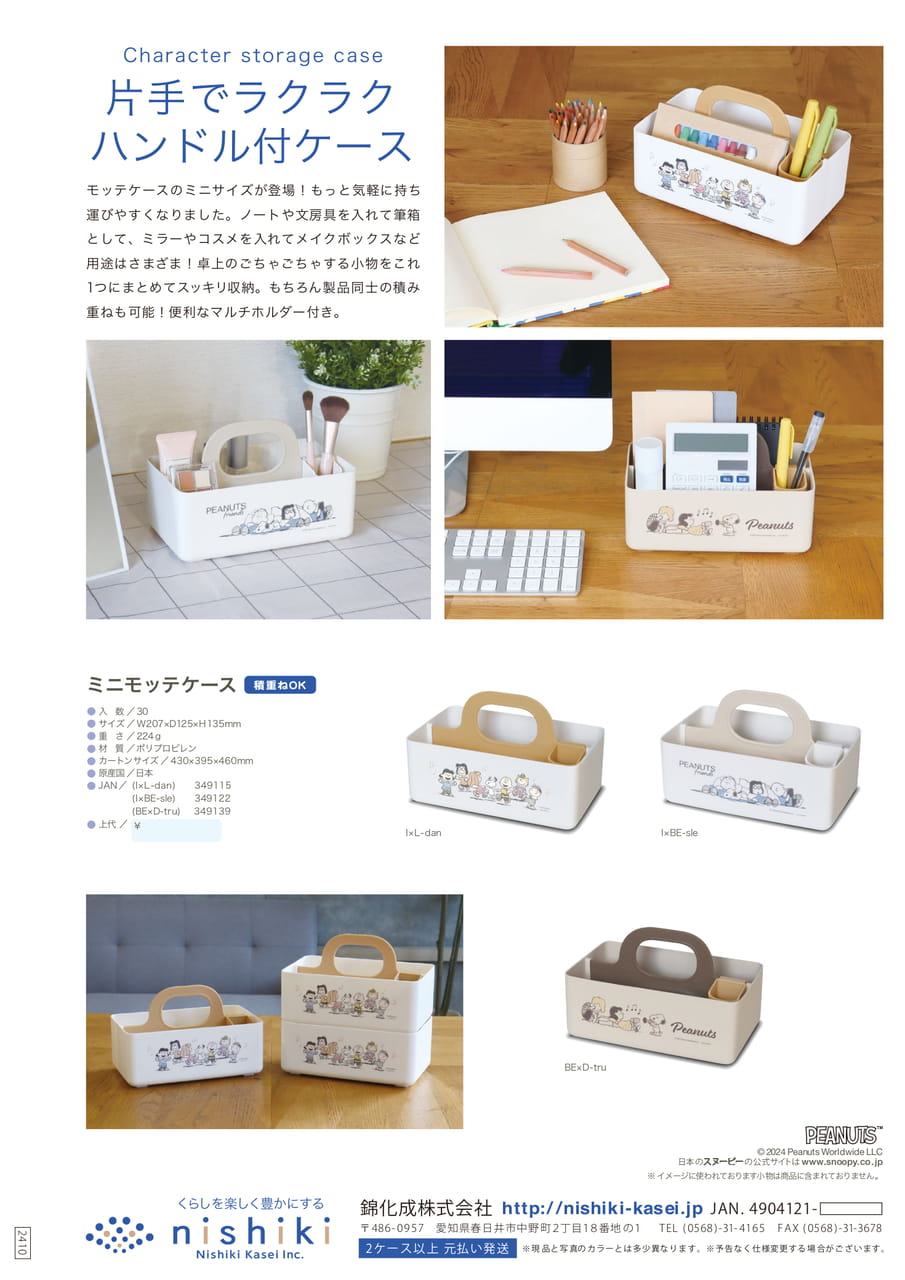 Page (追加)1(49ページ目)