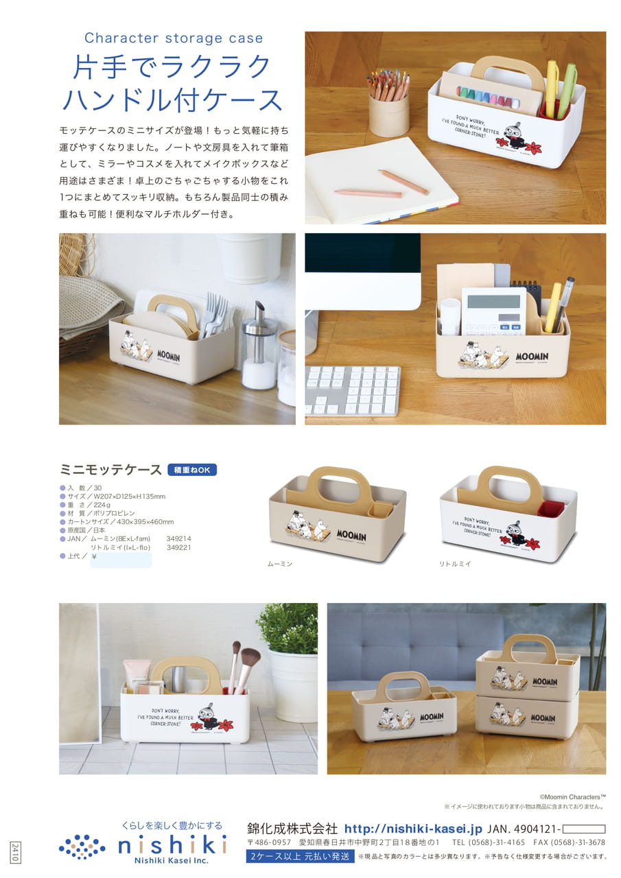 Page (追加)1(50ページ目)