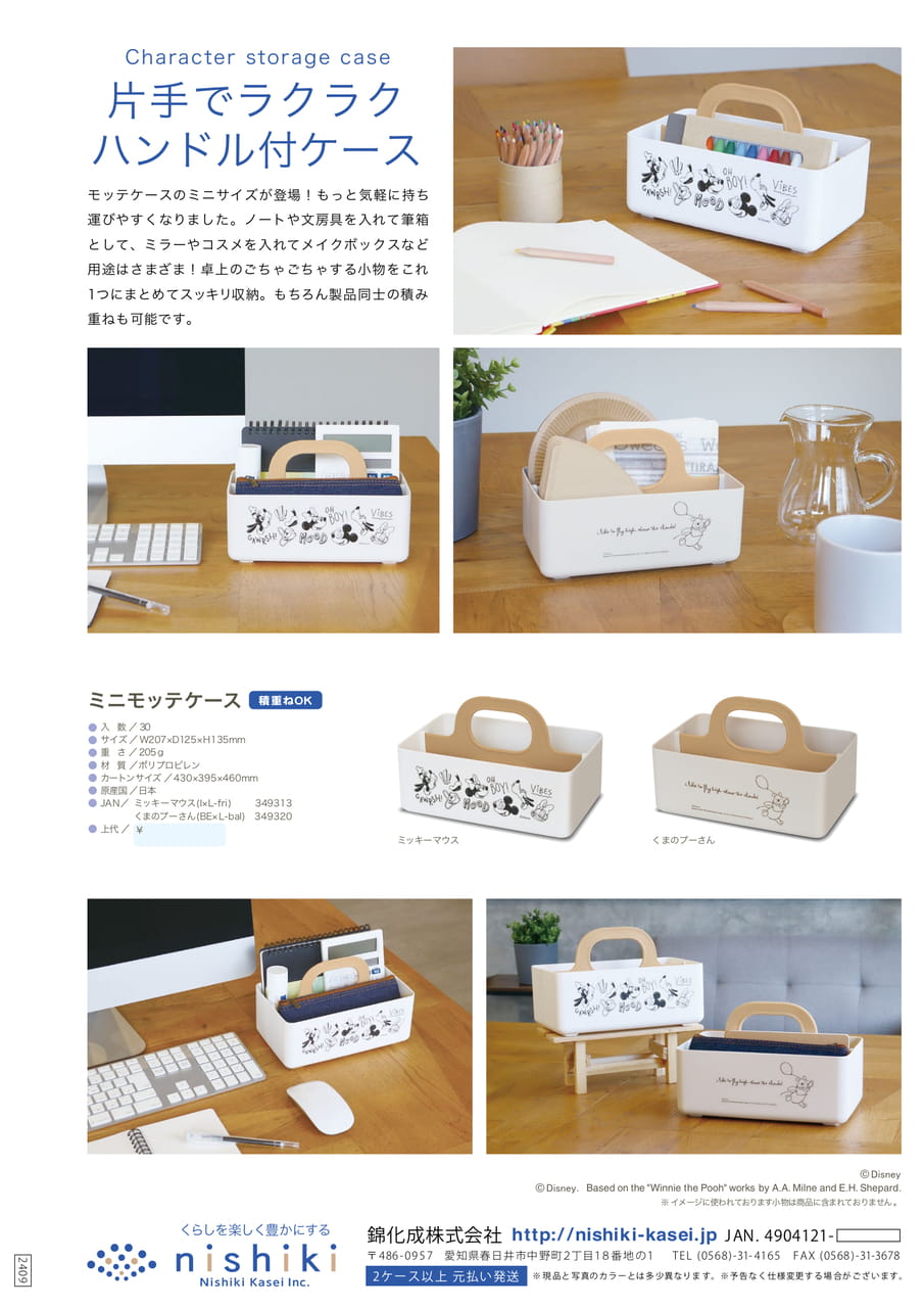 Page (追加)1(51ページ目)