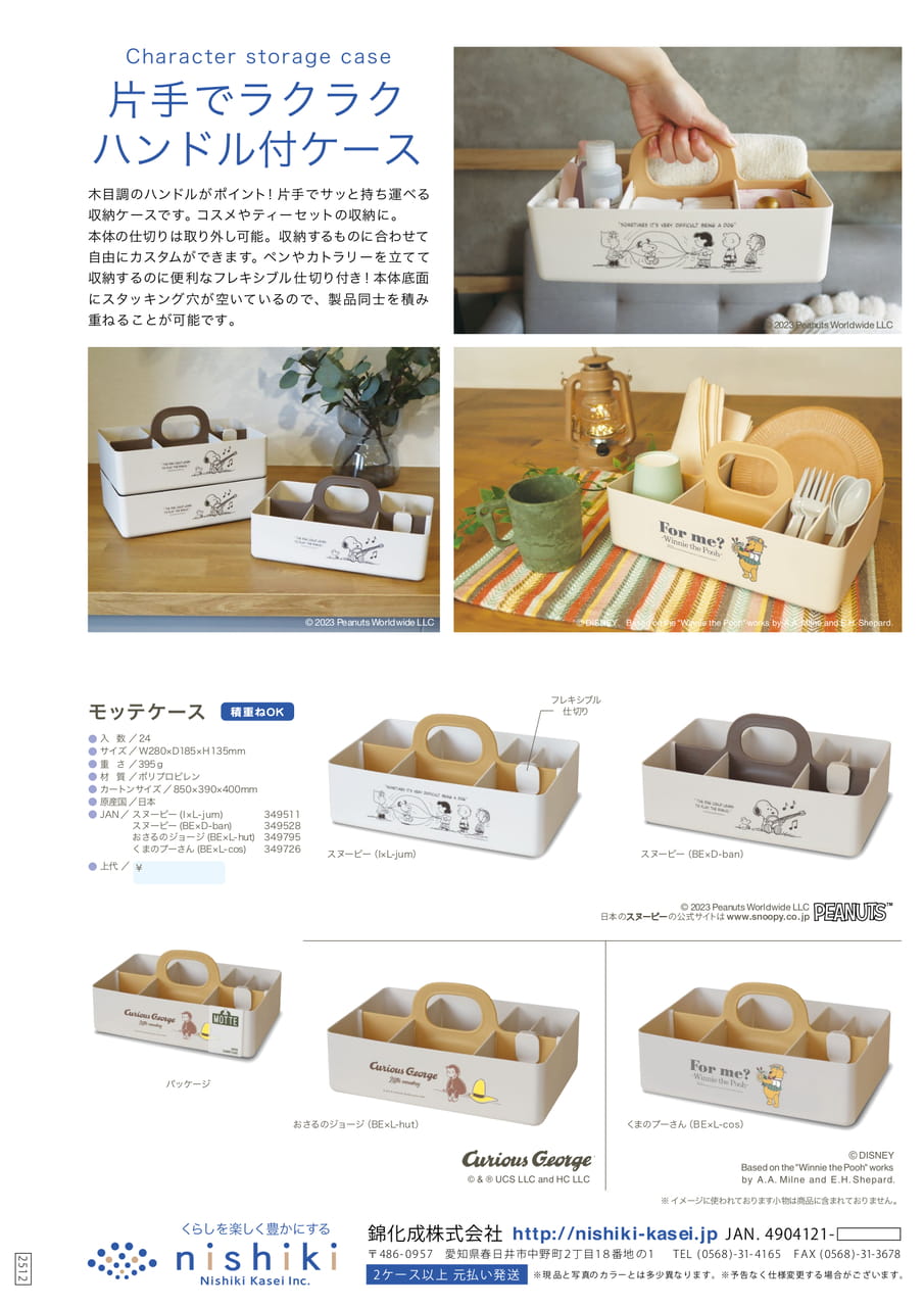 Page (追加)1(52ページ目)