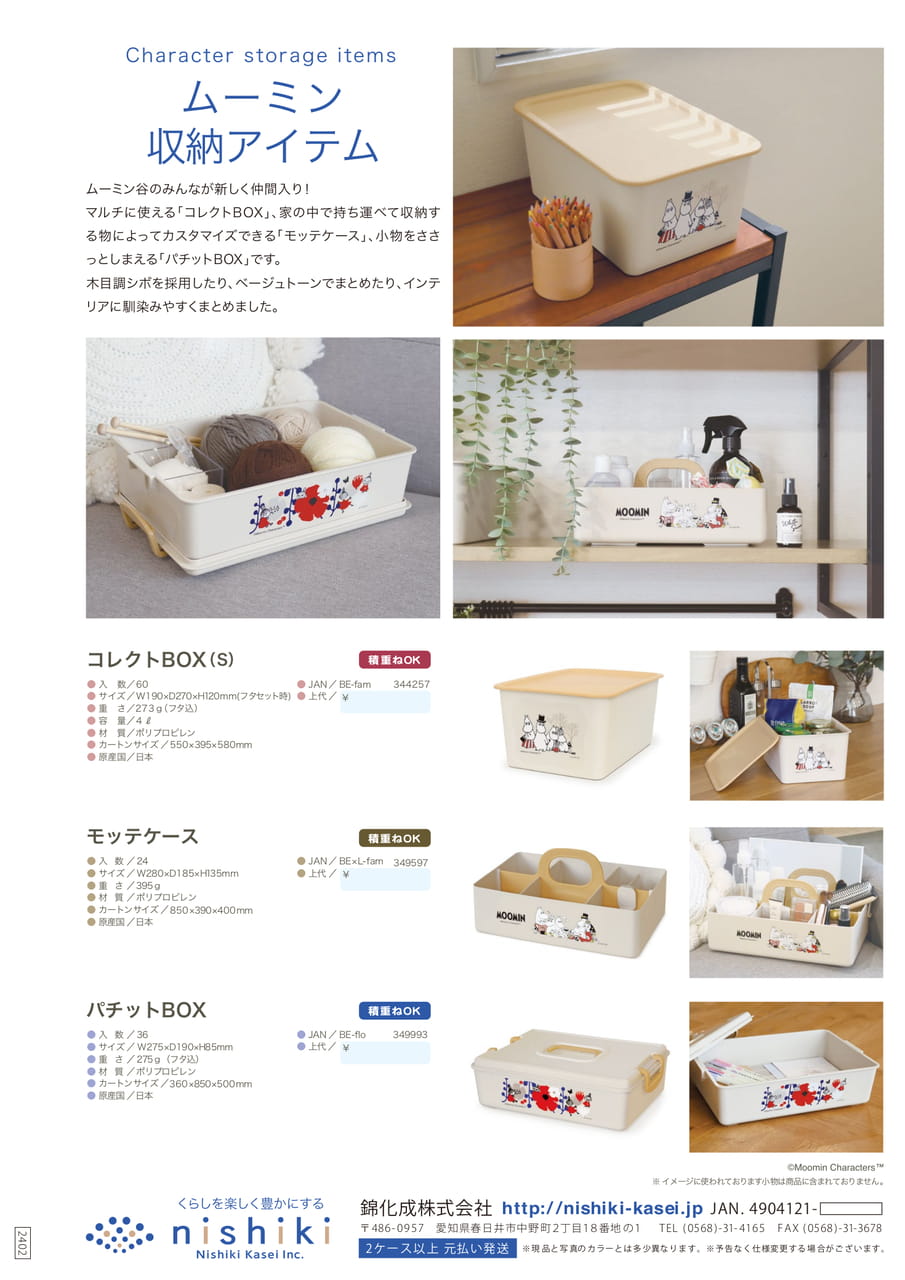 Page (追加)1(53ページ目)