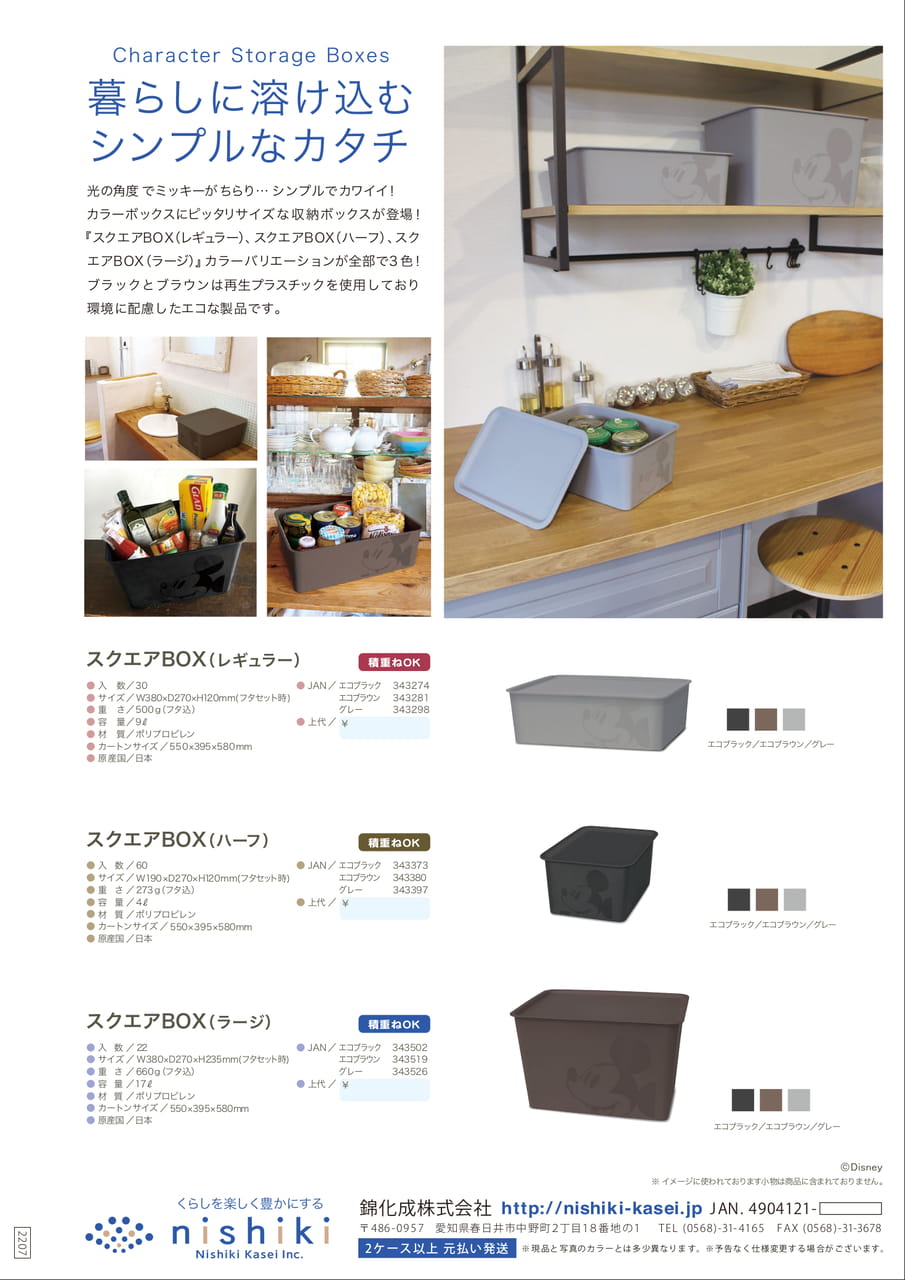 Page (追加)1(54ページ目)