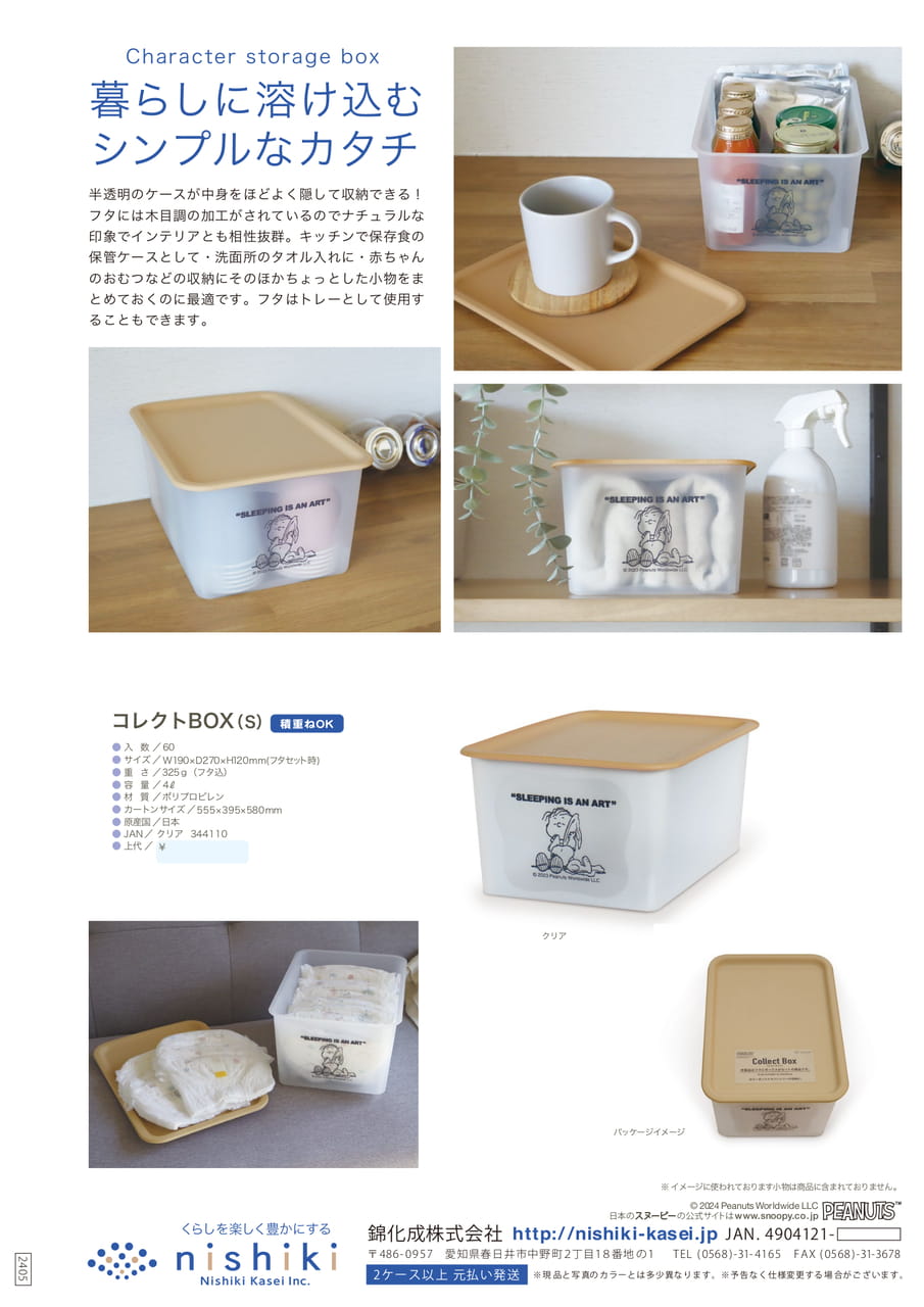 Page (追加)1(55ページ目)