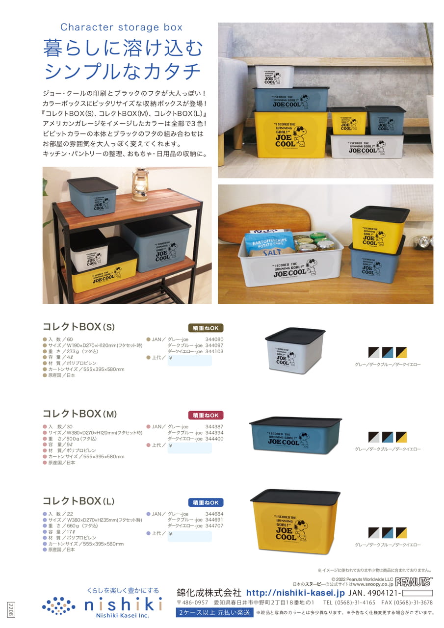 Page (追加)1(56ページ目)