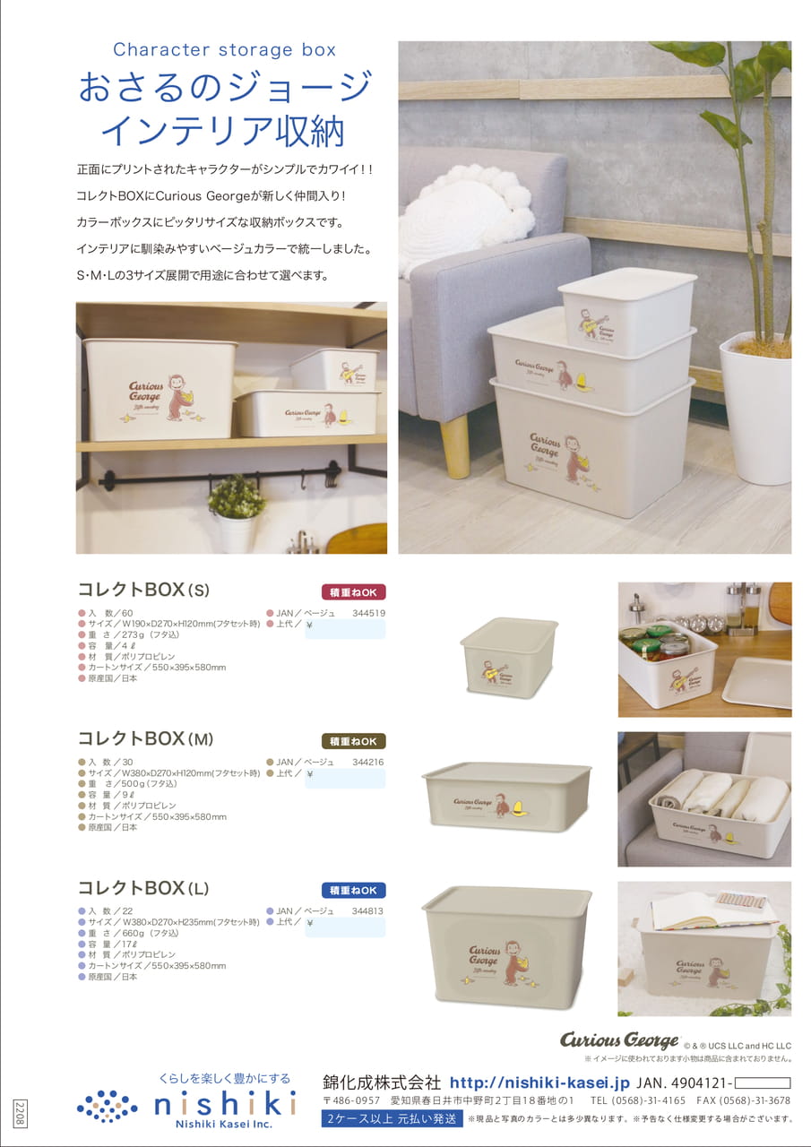 Page (追加)1(57ページ目)