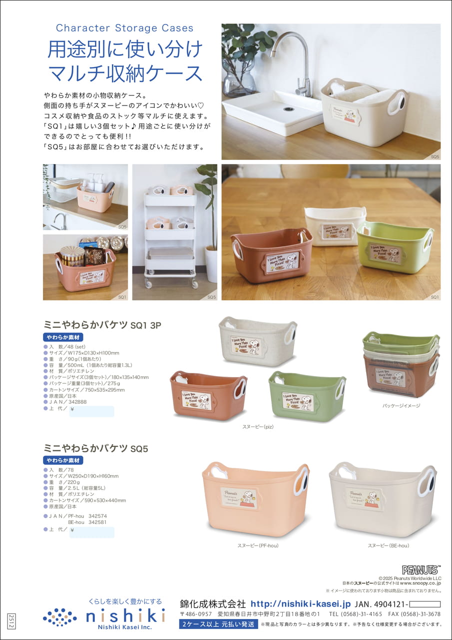 Page (追加)1(58ページ目)