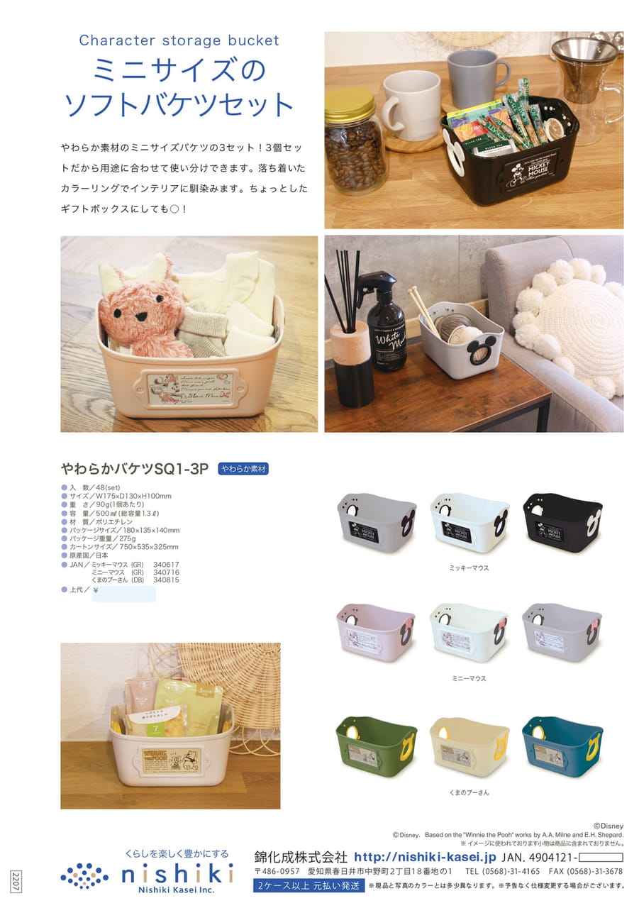 Page (追加)1(59ページ目)