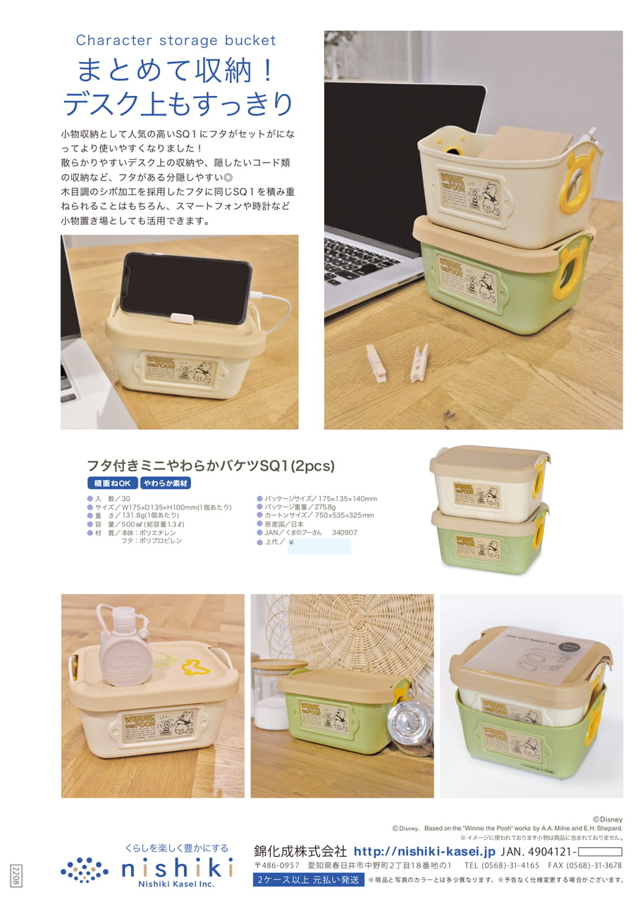 Page (追加)1(60ページ目)