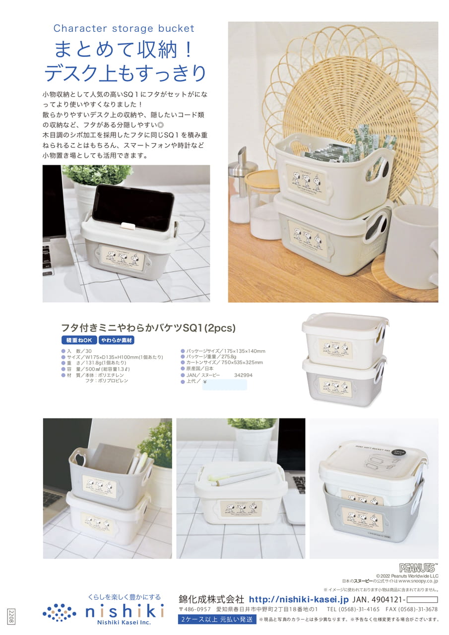 Page (追加)1(61ページ目)