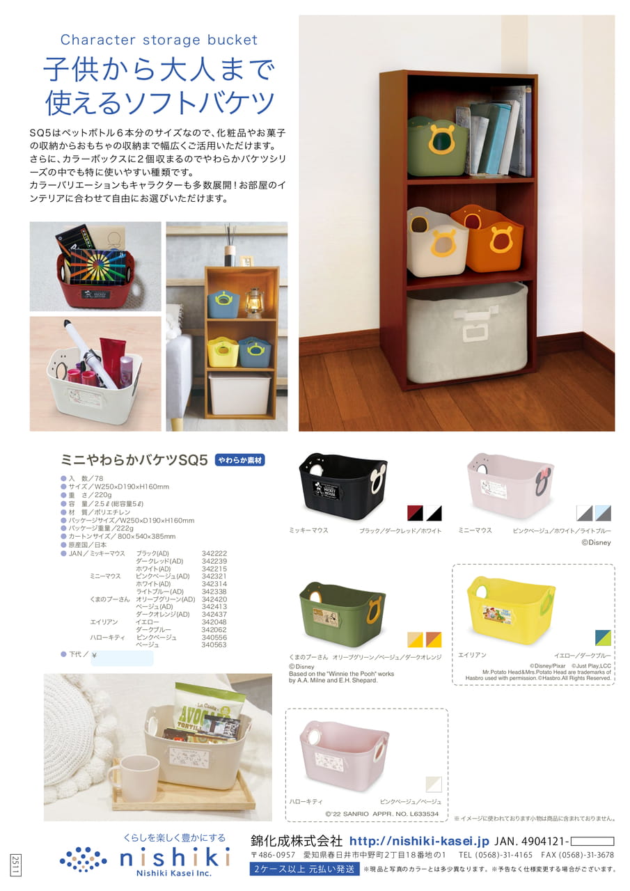 Page (追加)1(62ページ目)