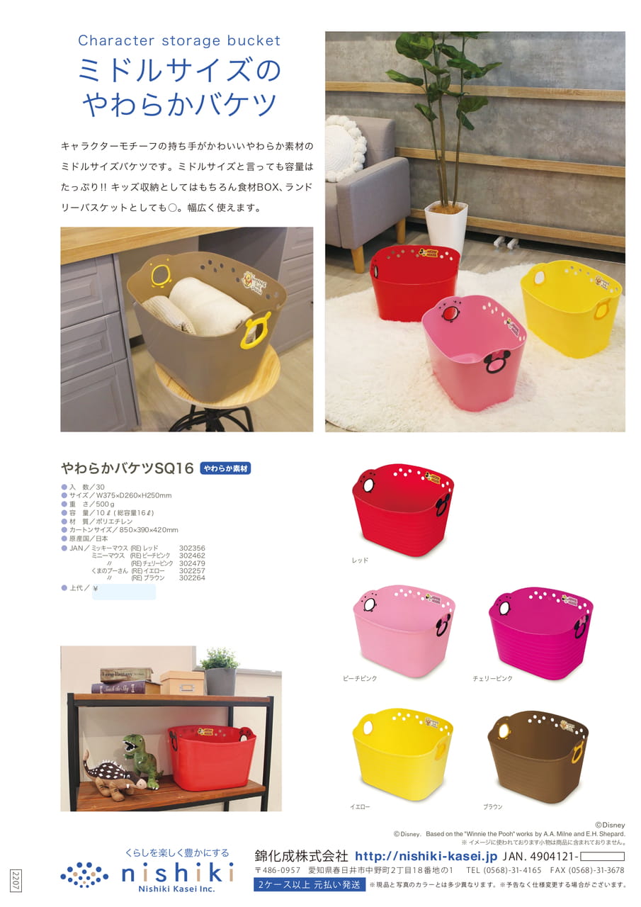 Page (追加)1(63ページ目)
