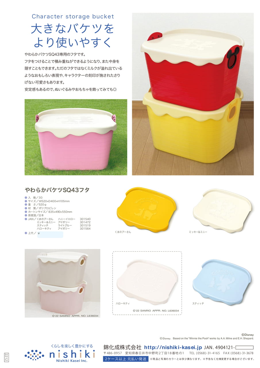Page (追加)1(65ページ目)