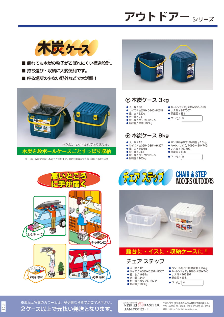 Page (追加)1(68ページ目)