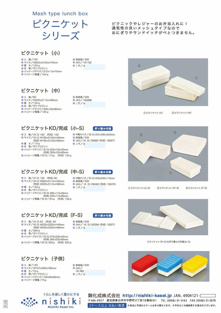 Page (追加)1(69ページ目)