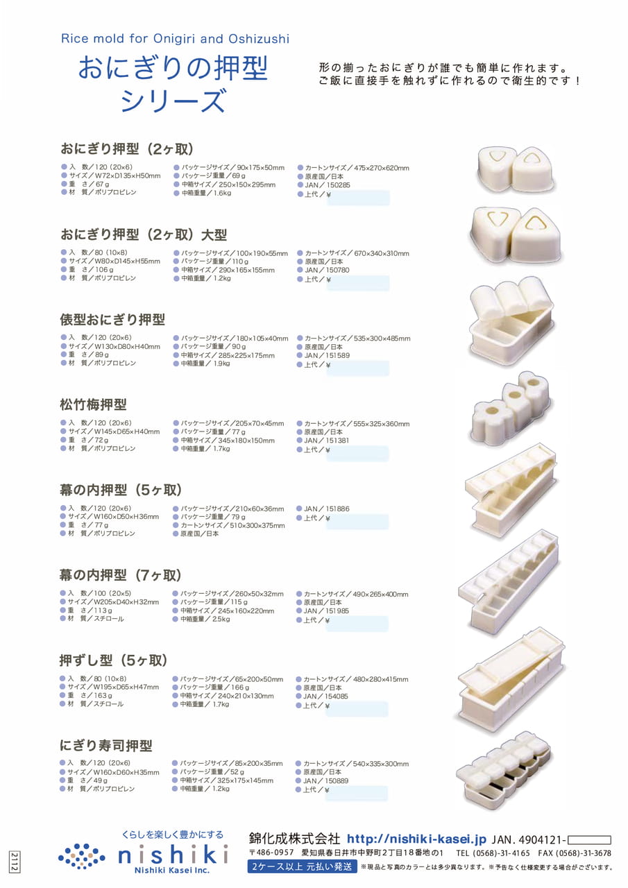 Page (追加)1(70ページ目)