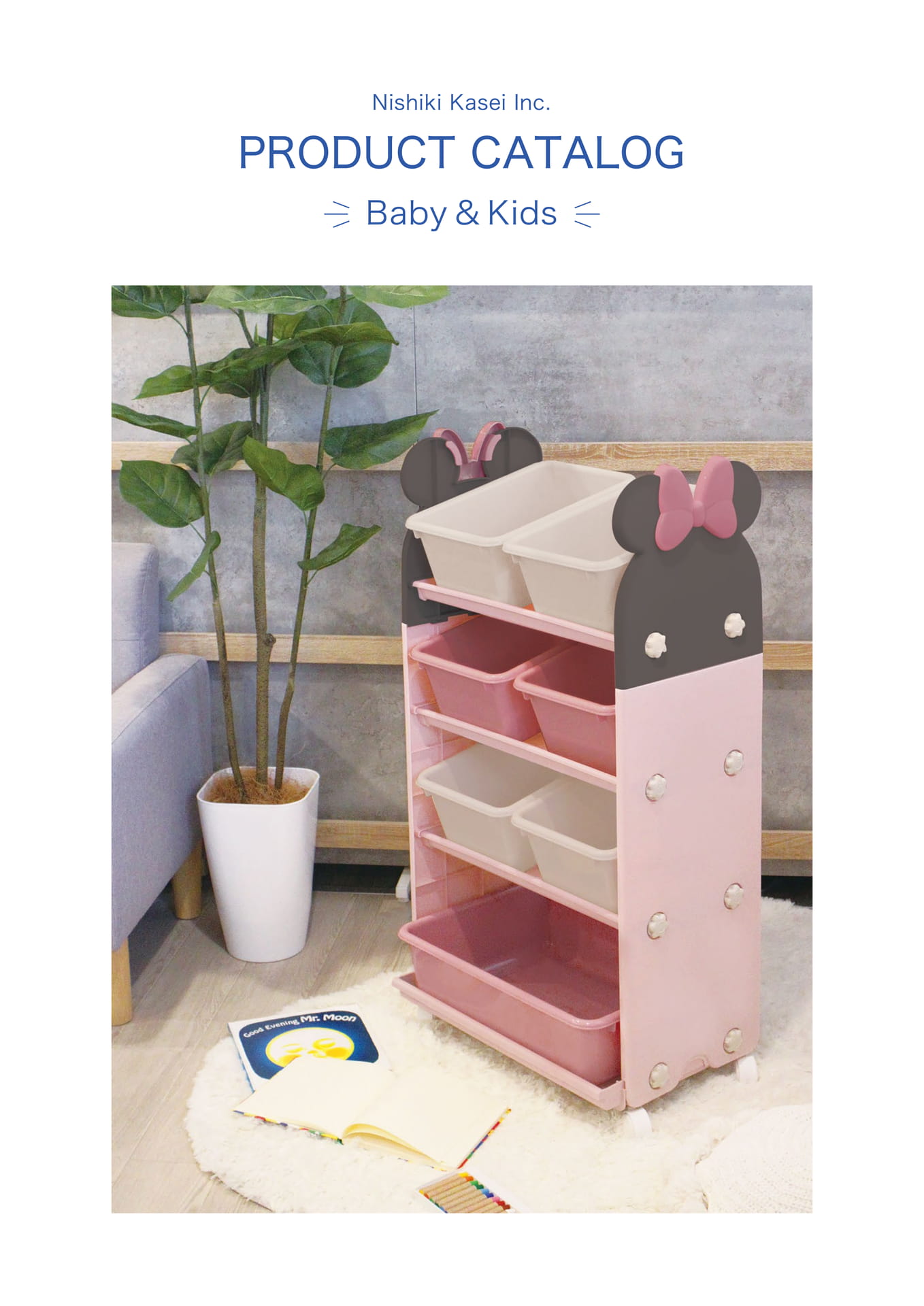 Nishiki Kasei Inc. PRODUCT CATALOG Baby & Kids（1ページ目）