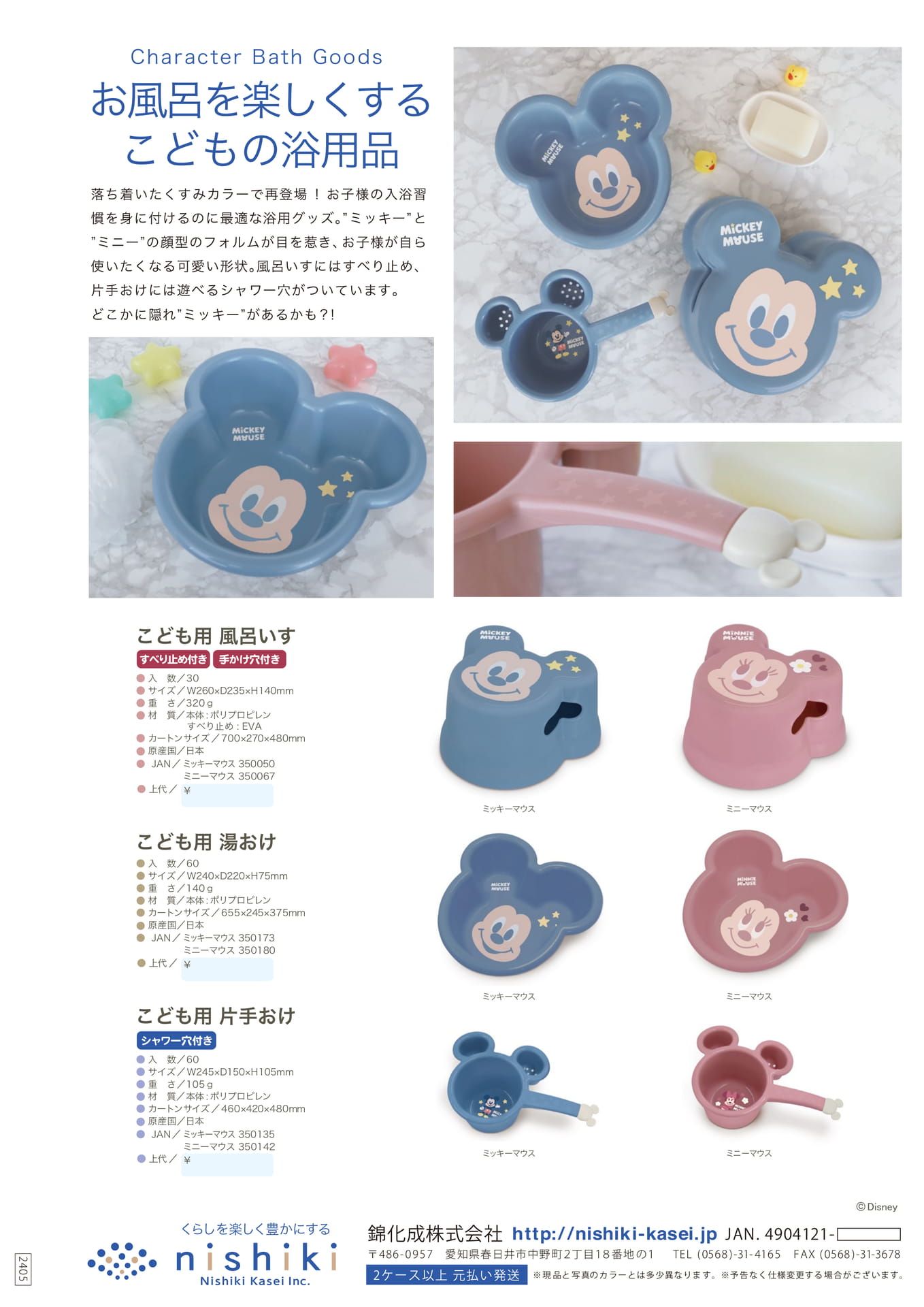 こども用風呂いす（37ページ目）