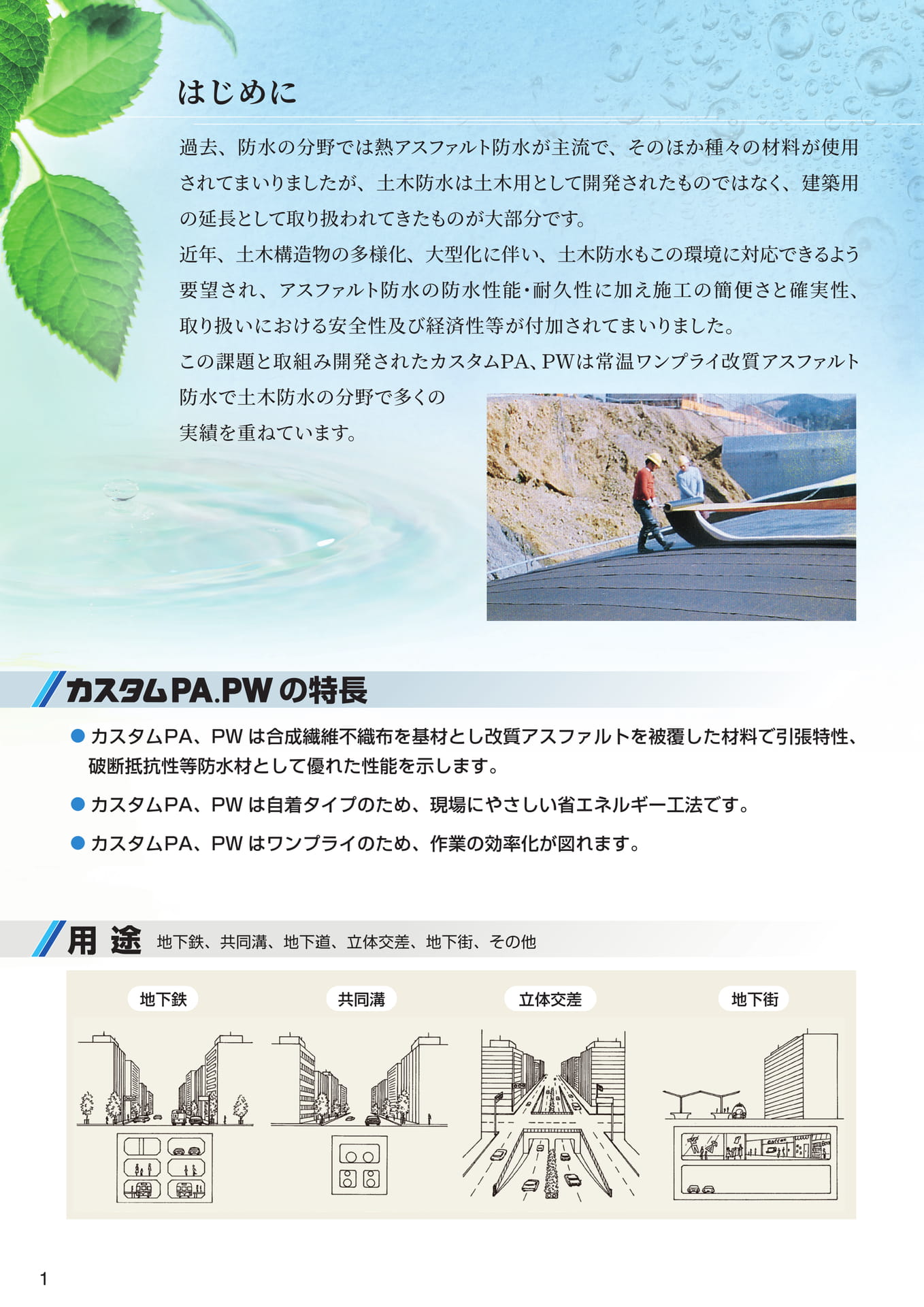 はじめに（2ページ目）
