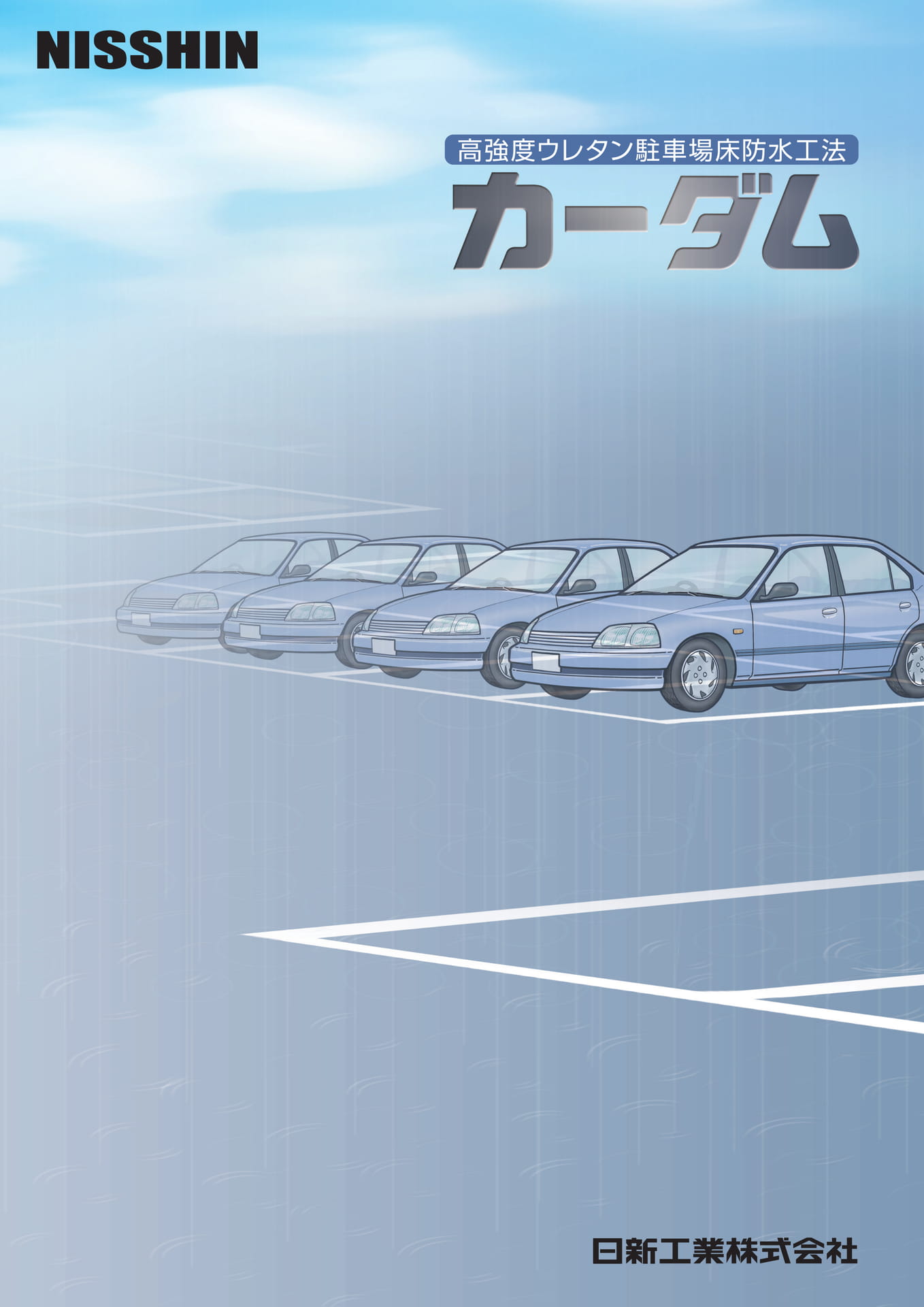 表紙（1ページ目）