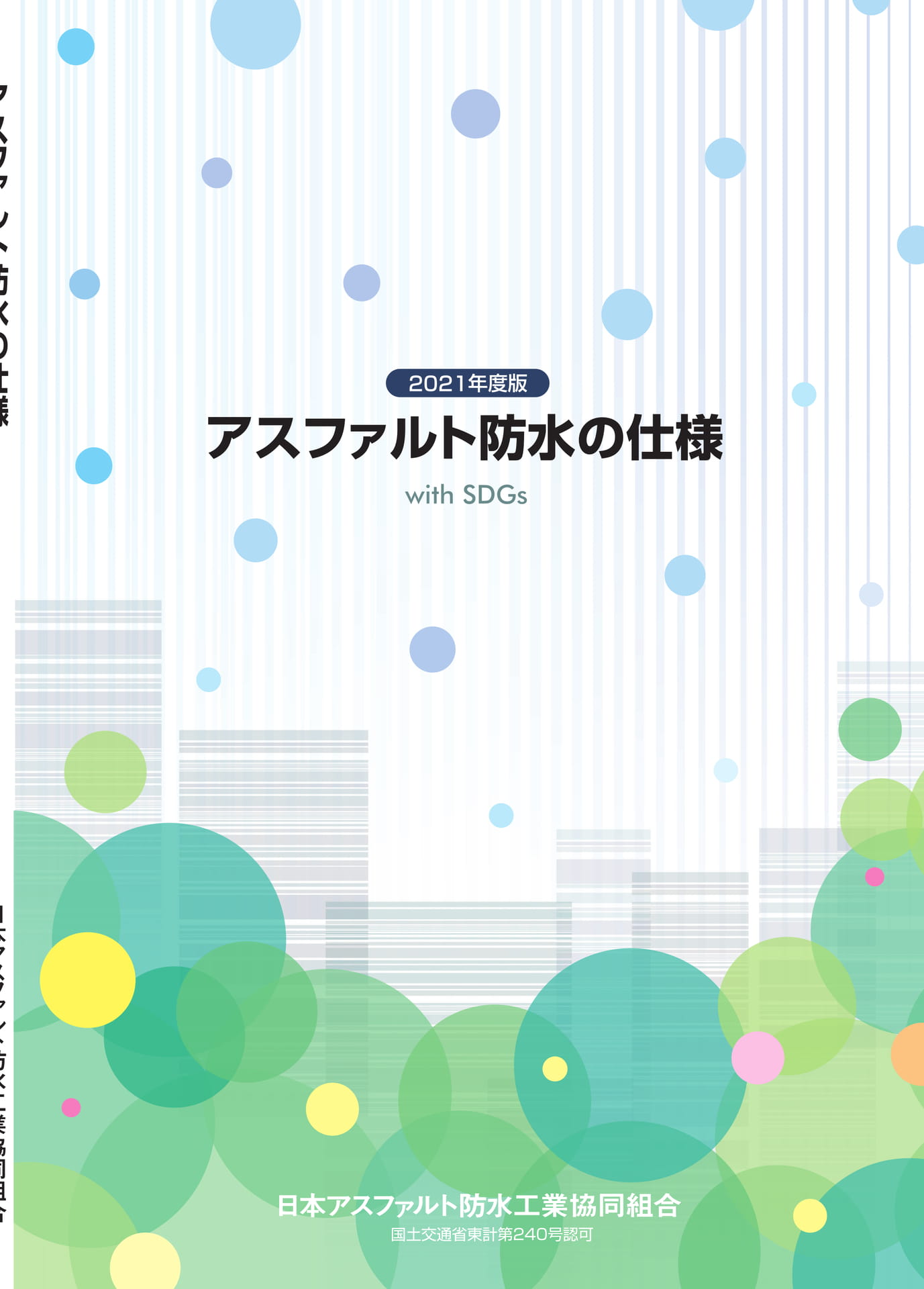 表紙（1ページ目）