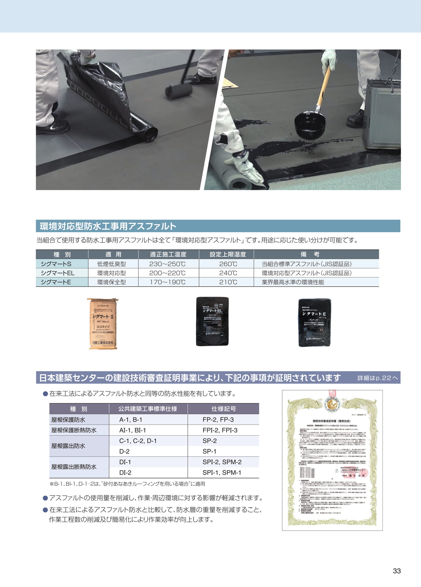 　（33ページ目）