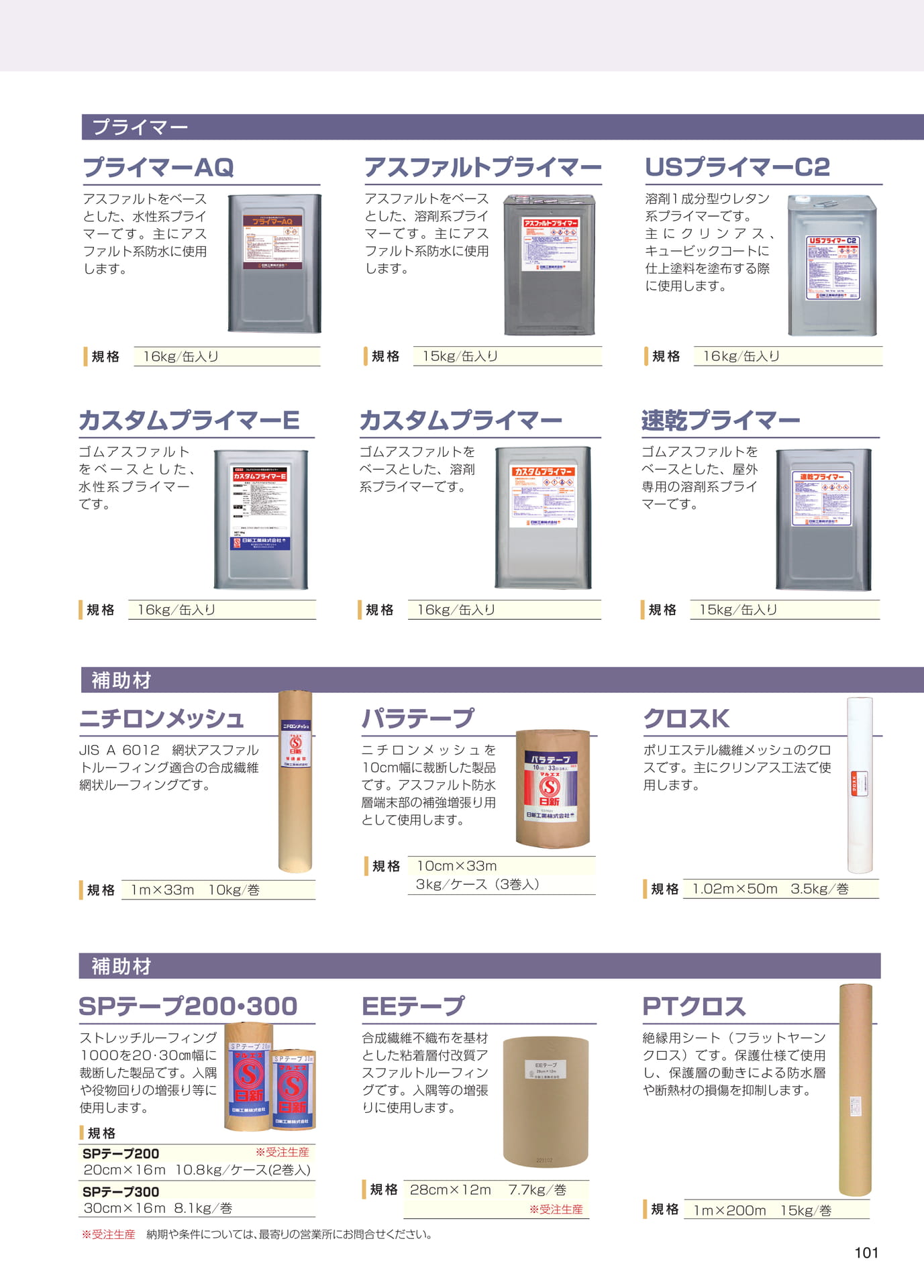 　（101ページ目）