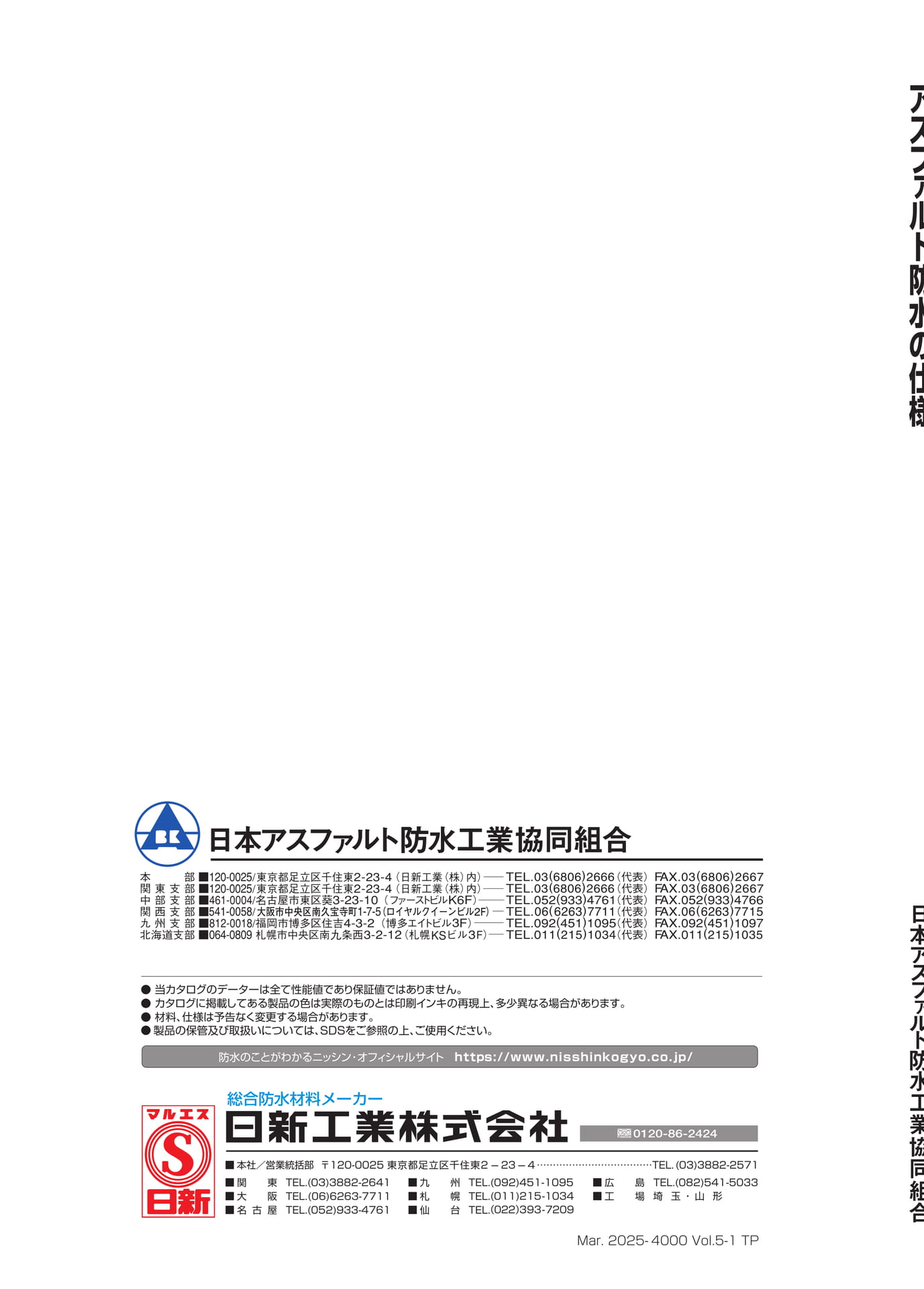 裏表紙（140ページ目）