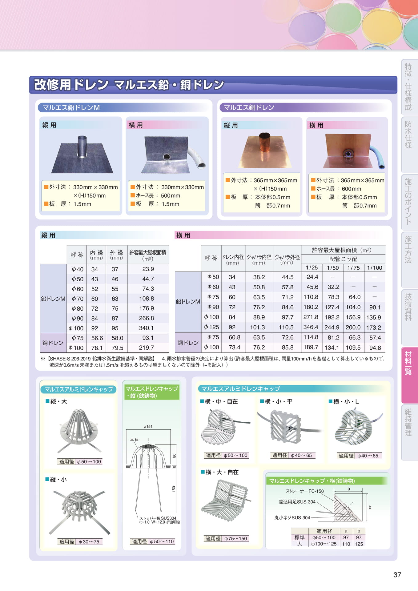 　（37ページ目）