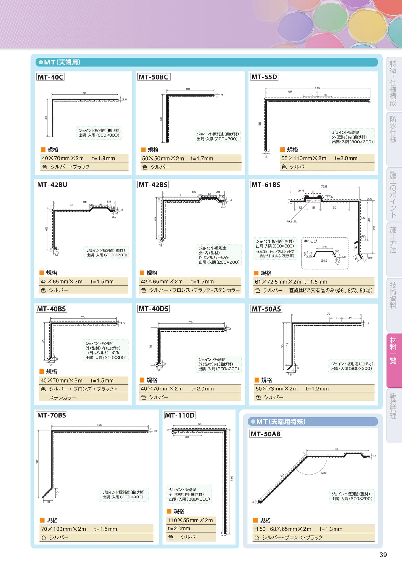 　（39ページ目）