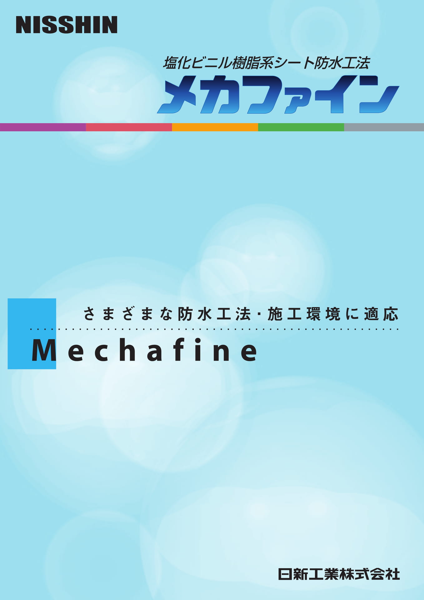 表紙（1ページ目）