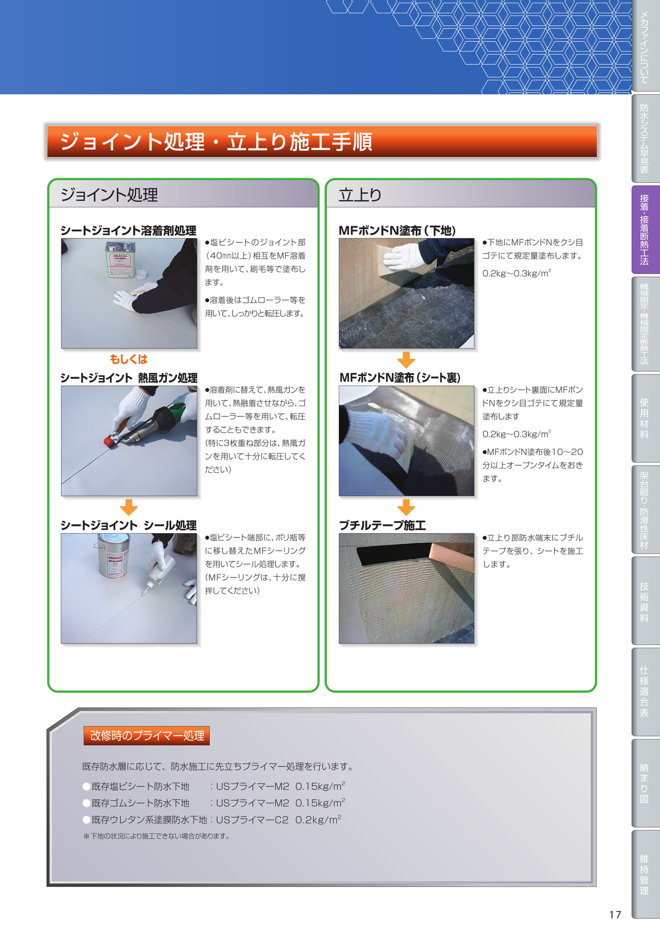 Page 17（17ページ目）