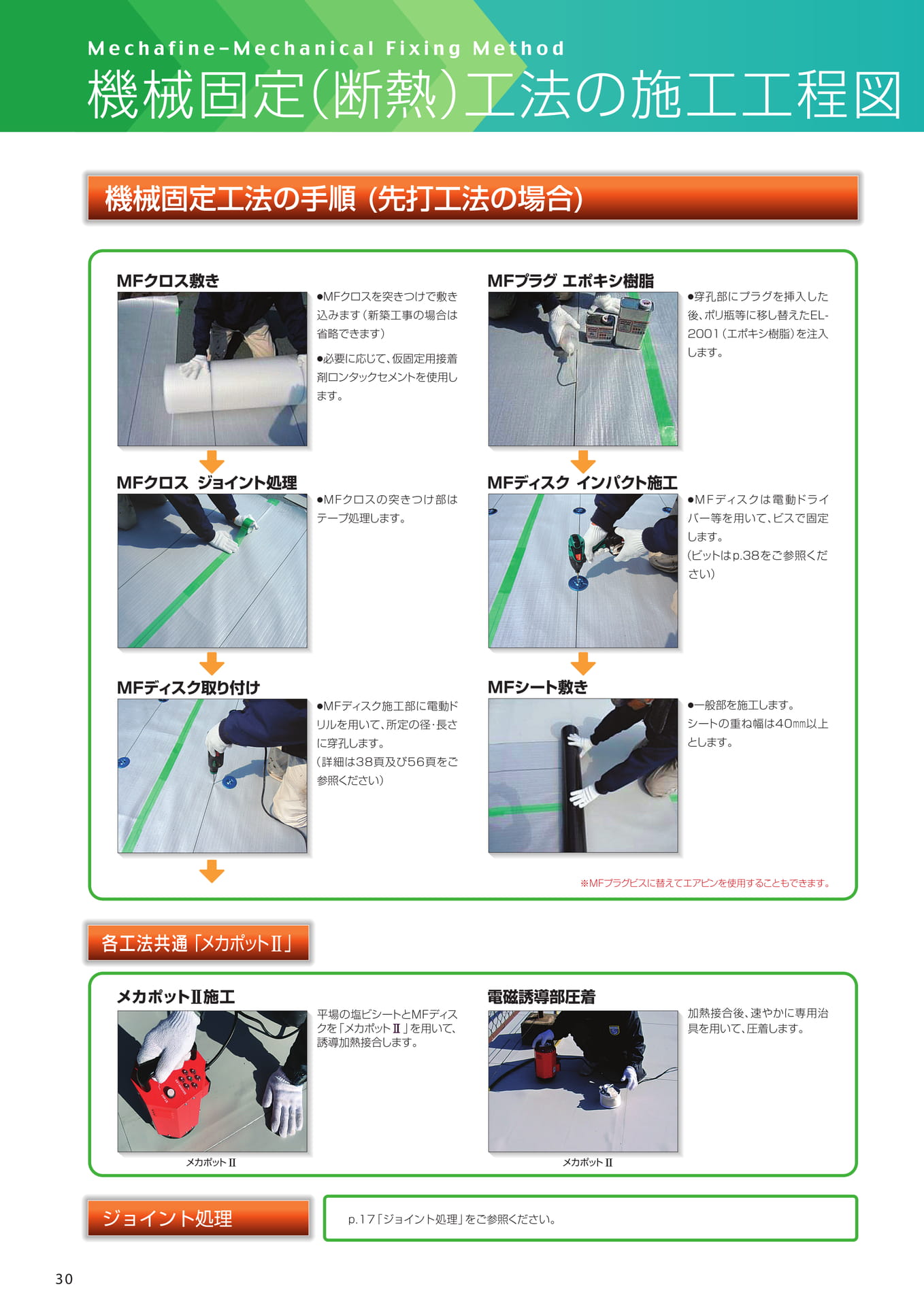 Page 30（30ページ目）
