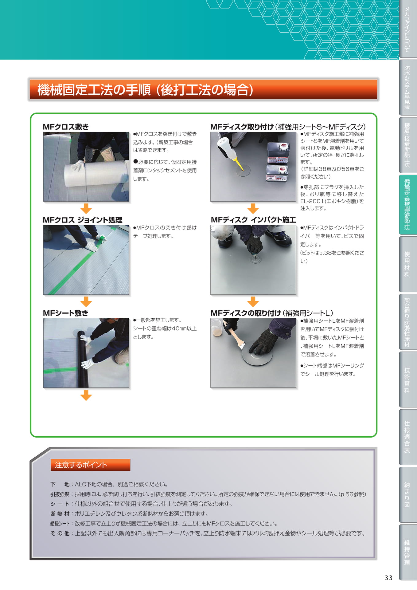 Page 33（33ページ目）
