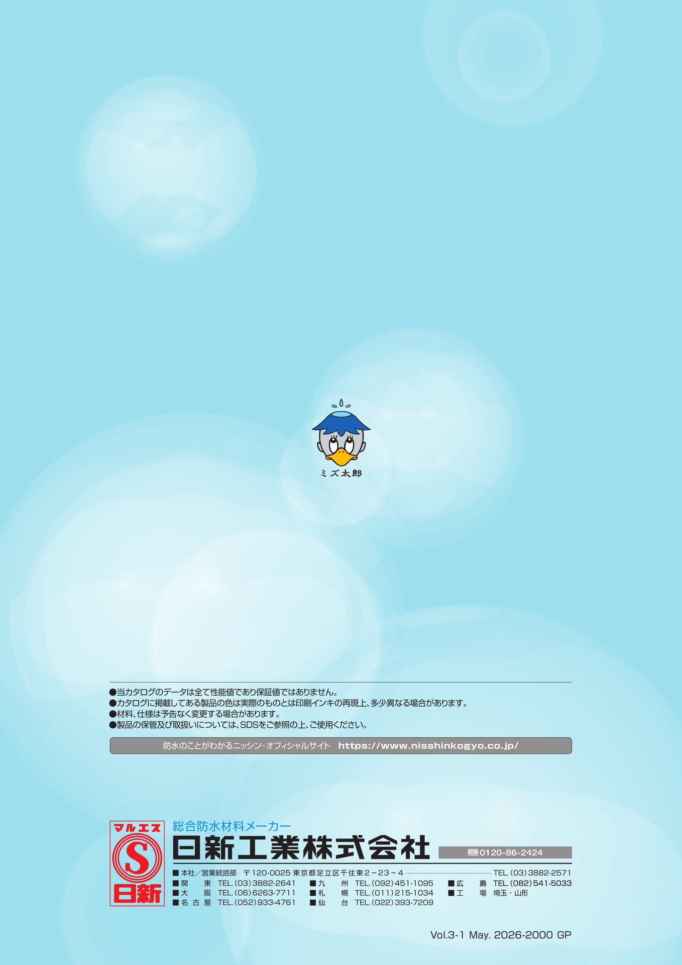 裏表紙（72ページ目）