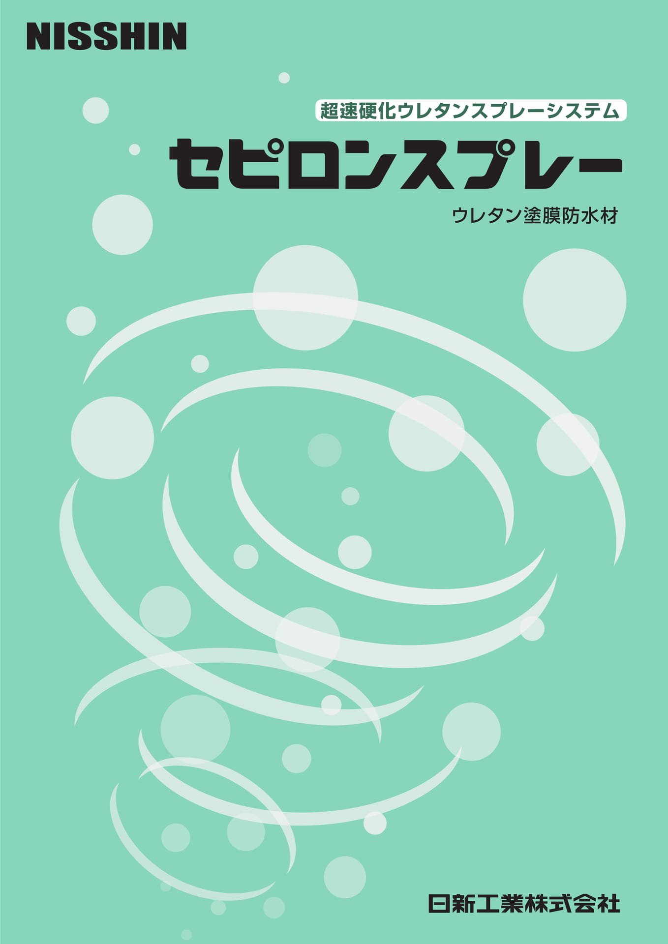 表紙(1ページ目)