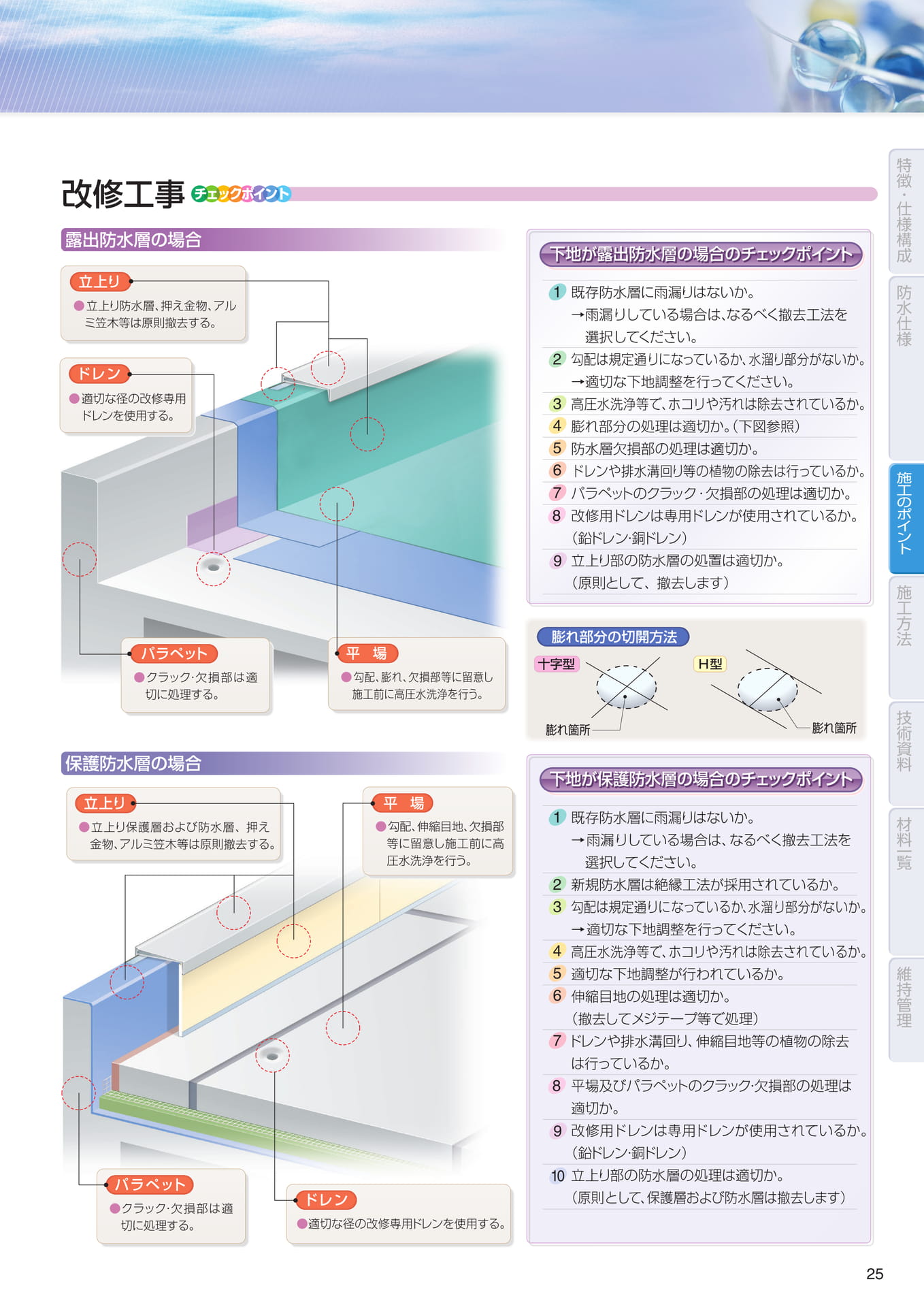 Page 25（25ページ目）