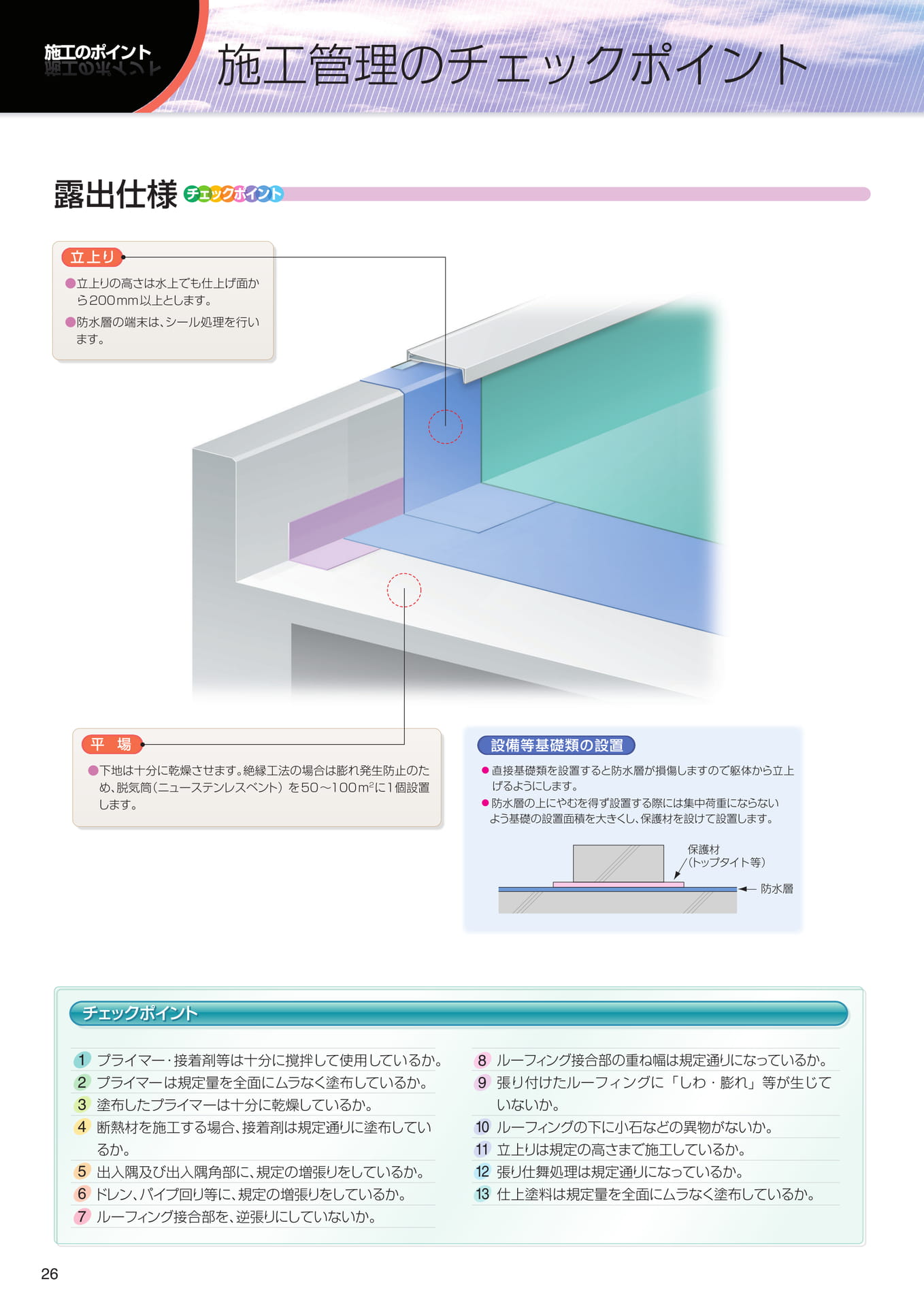 Page 26（26ページ目）