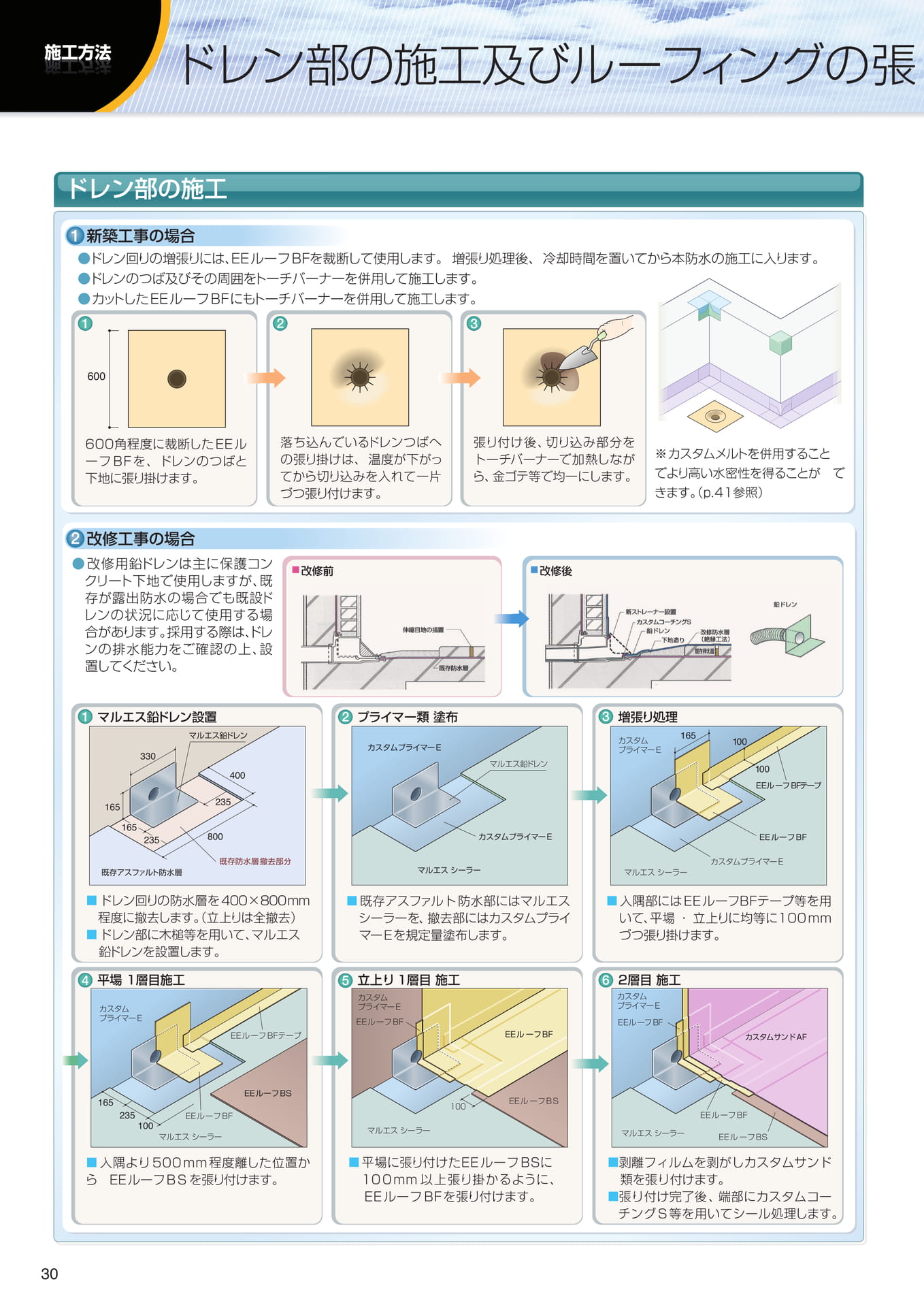 Page 30（30ページ目）