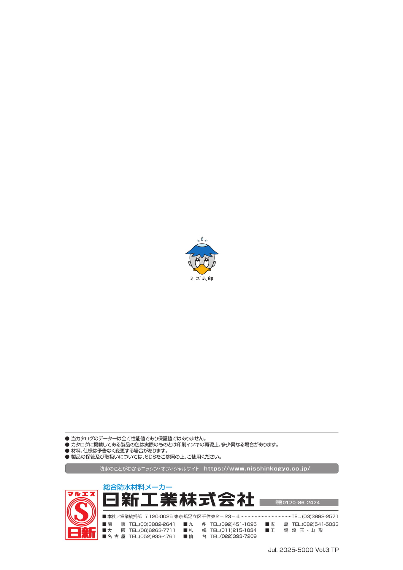 裏表紙（48ページ目）