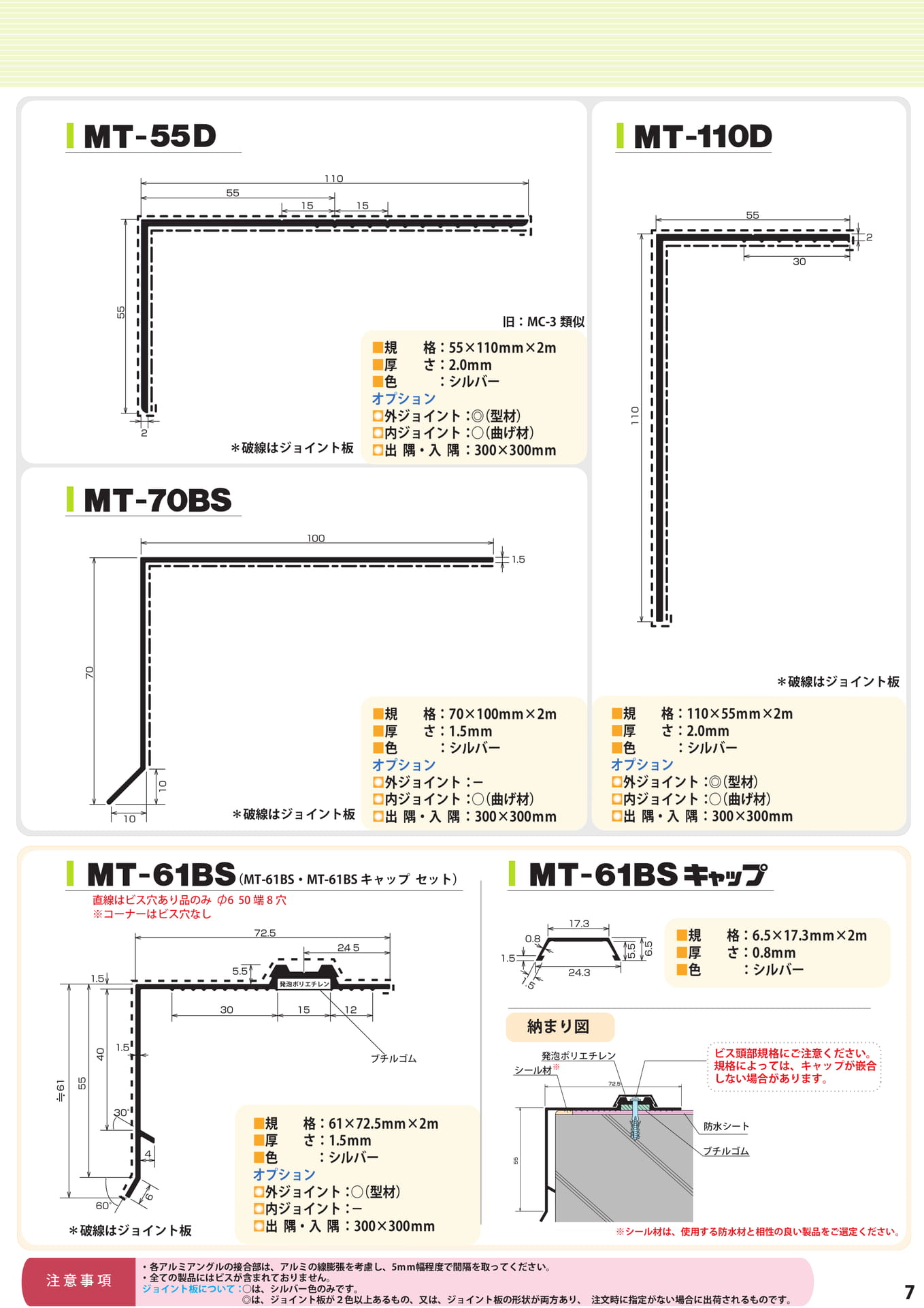 Page 07（7ページ目）