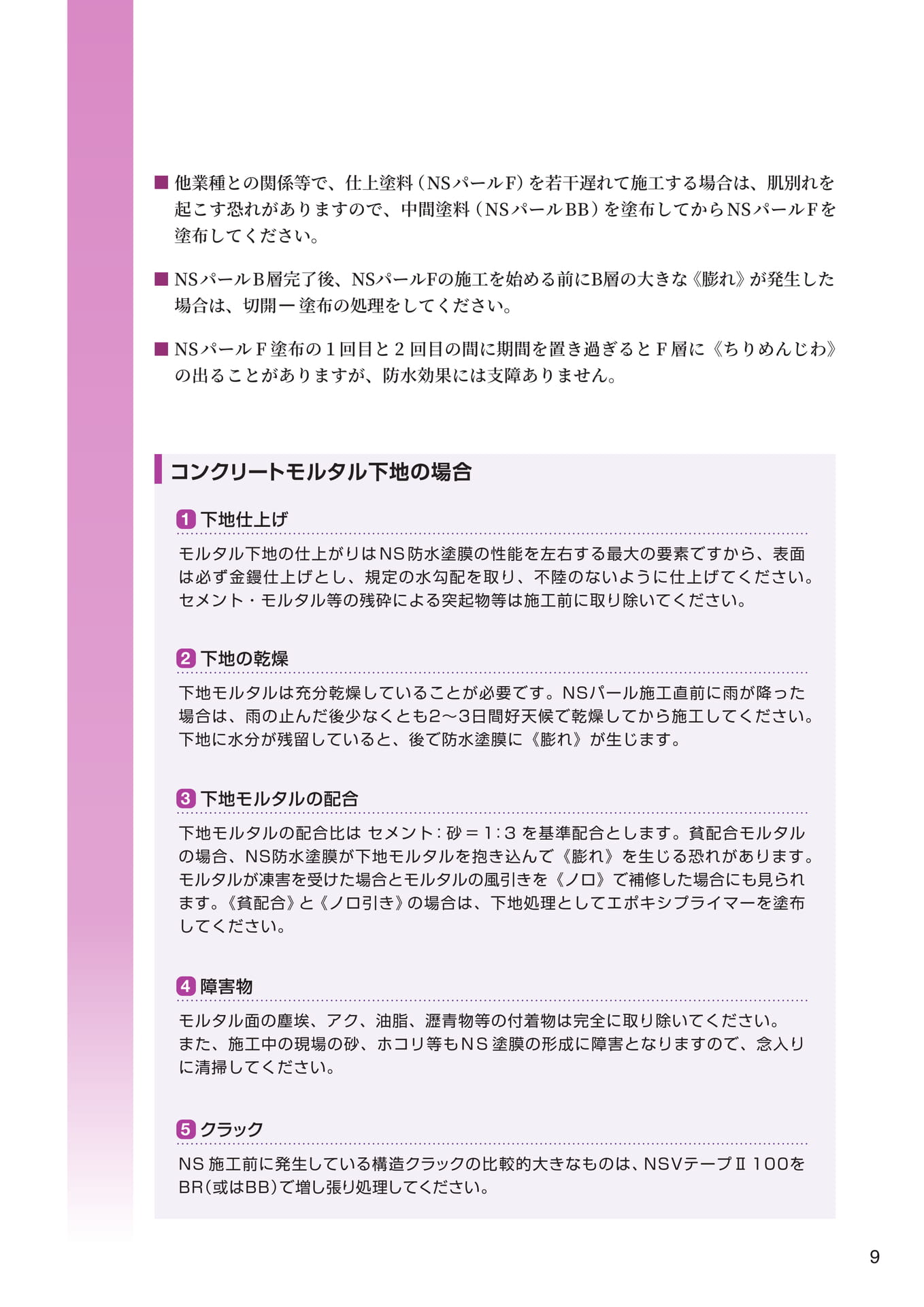 Page 09（9ページ目）