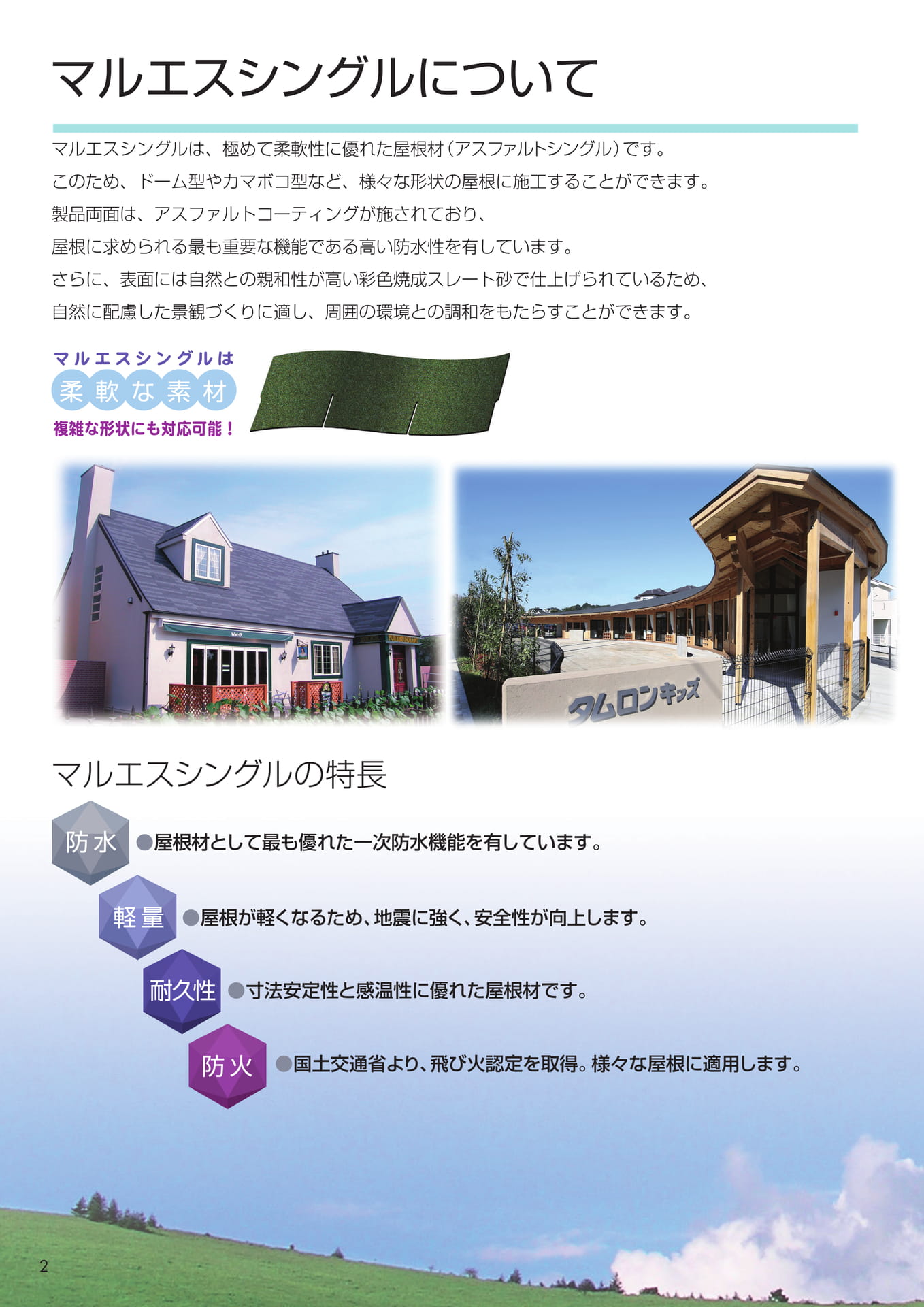 はじめに（2ページ目）