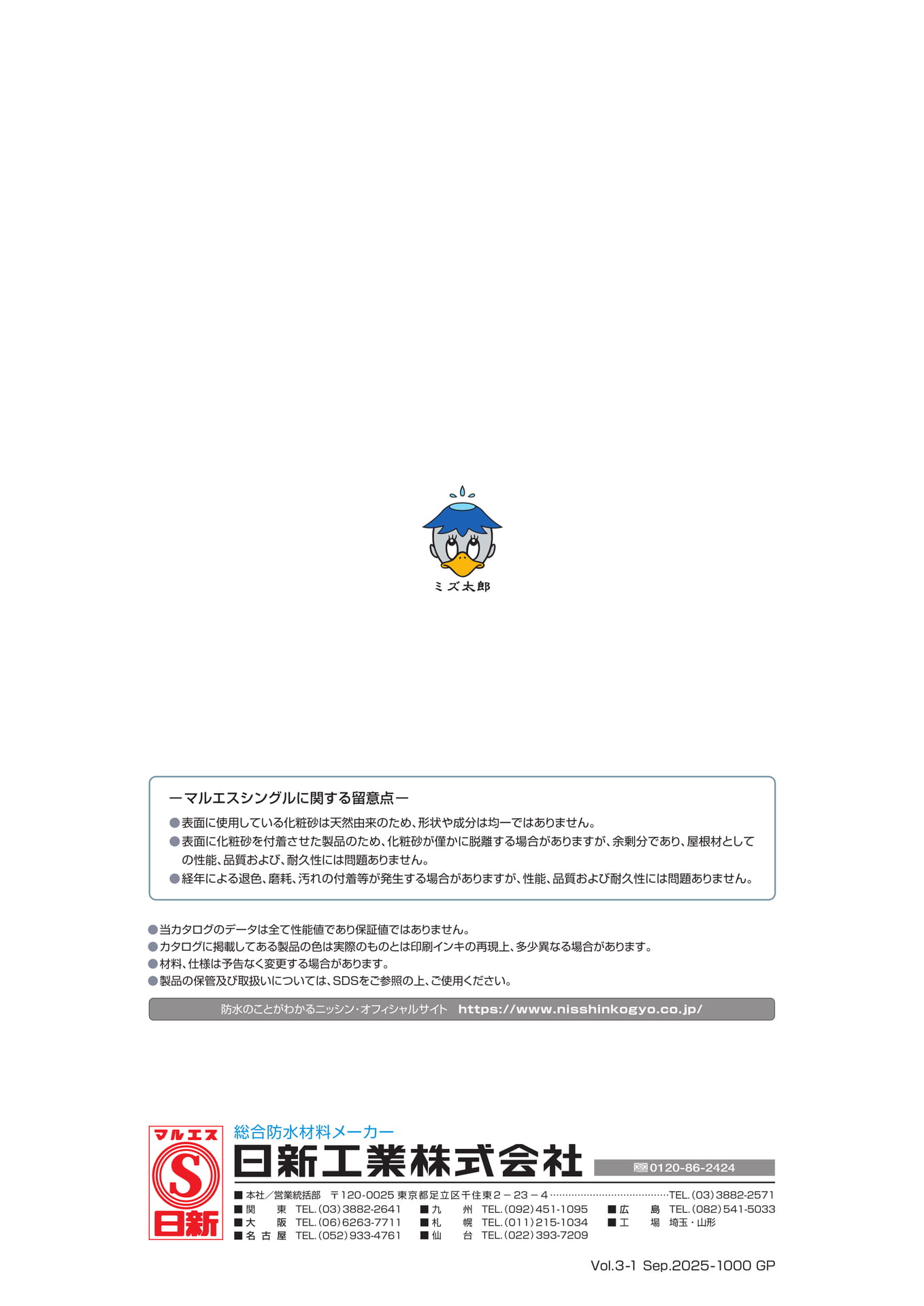 裏表紙（36ページ目）