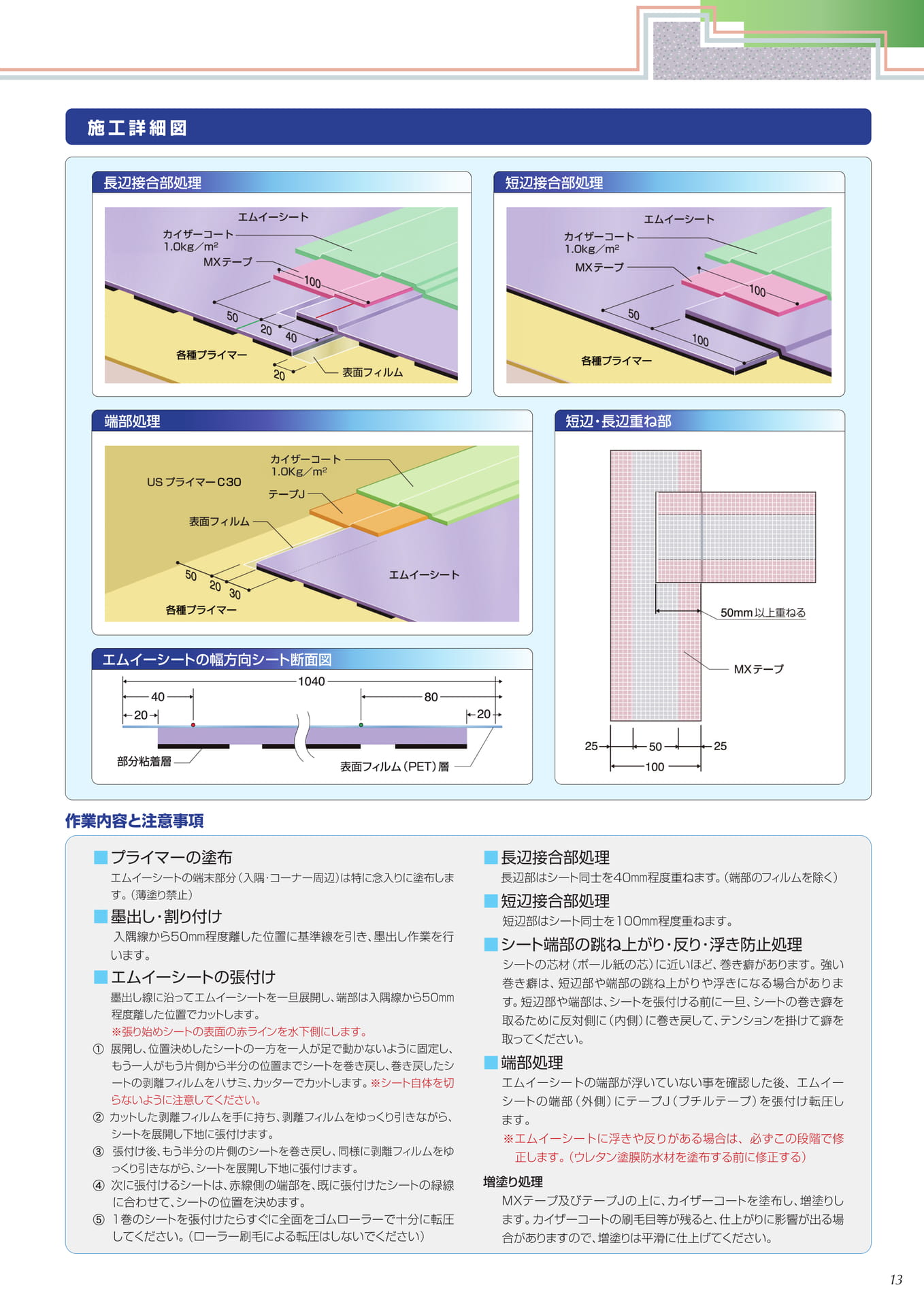 Page 13（13ページ目）