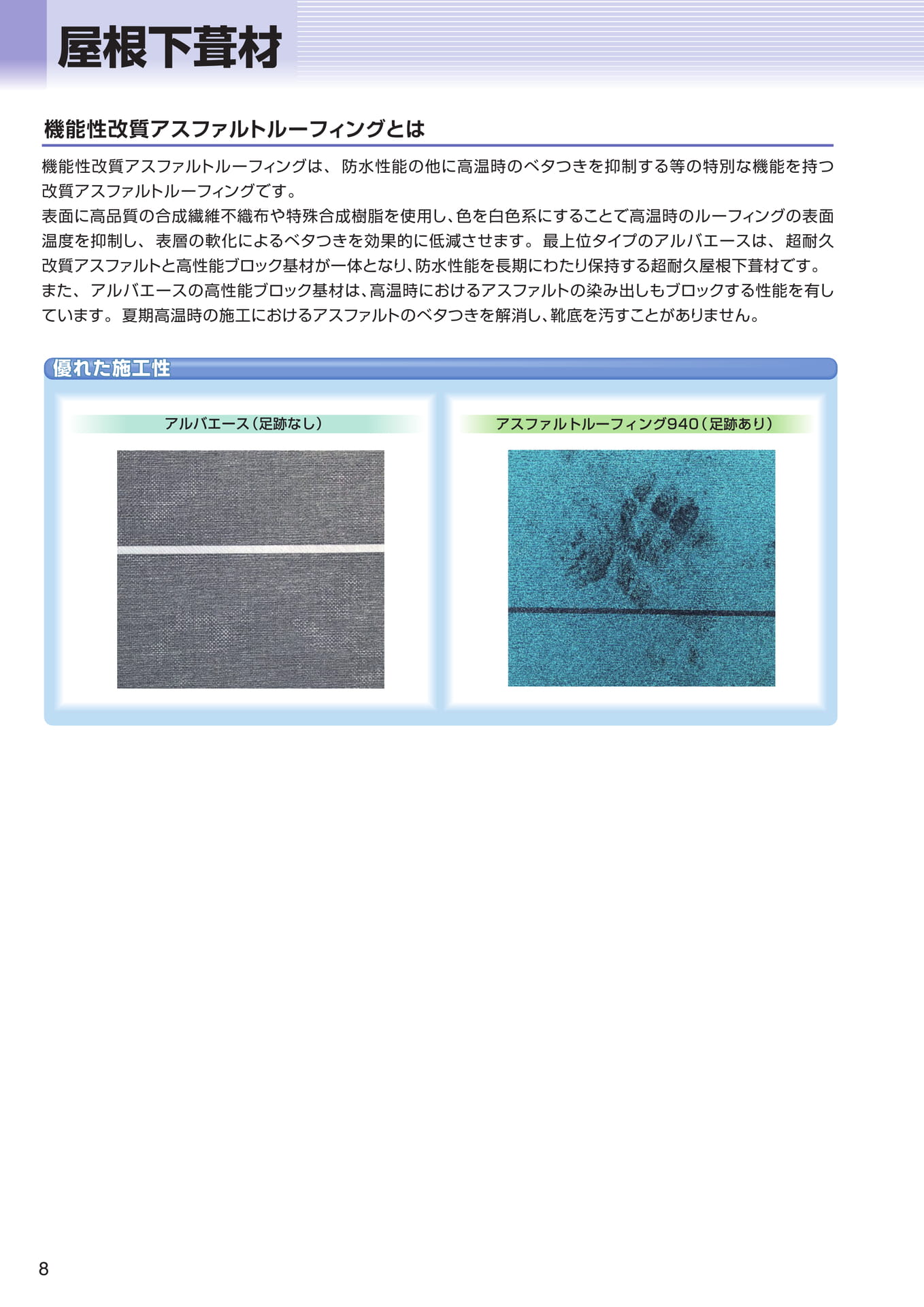 Page 08（8ページ目）