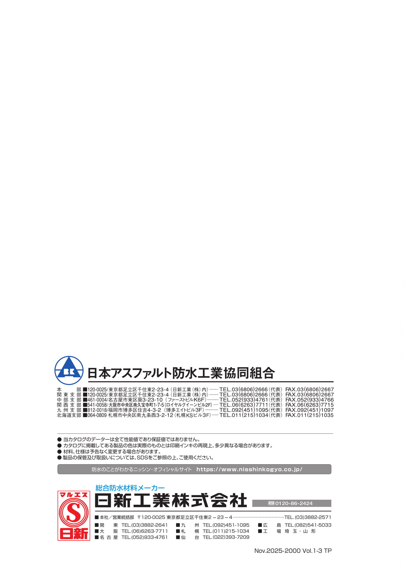 裏表紙（44ページ目）