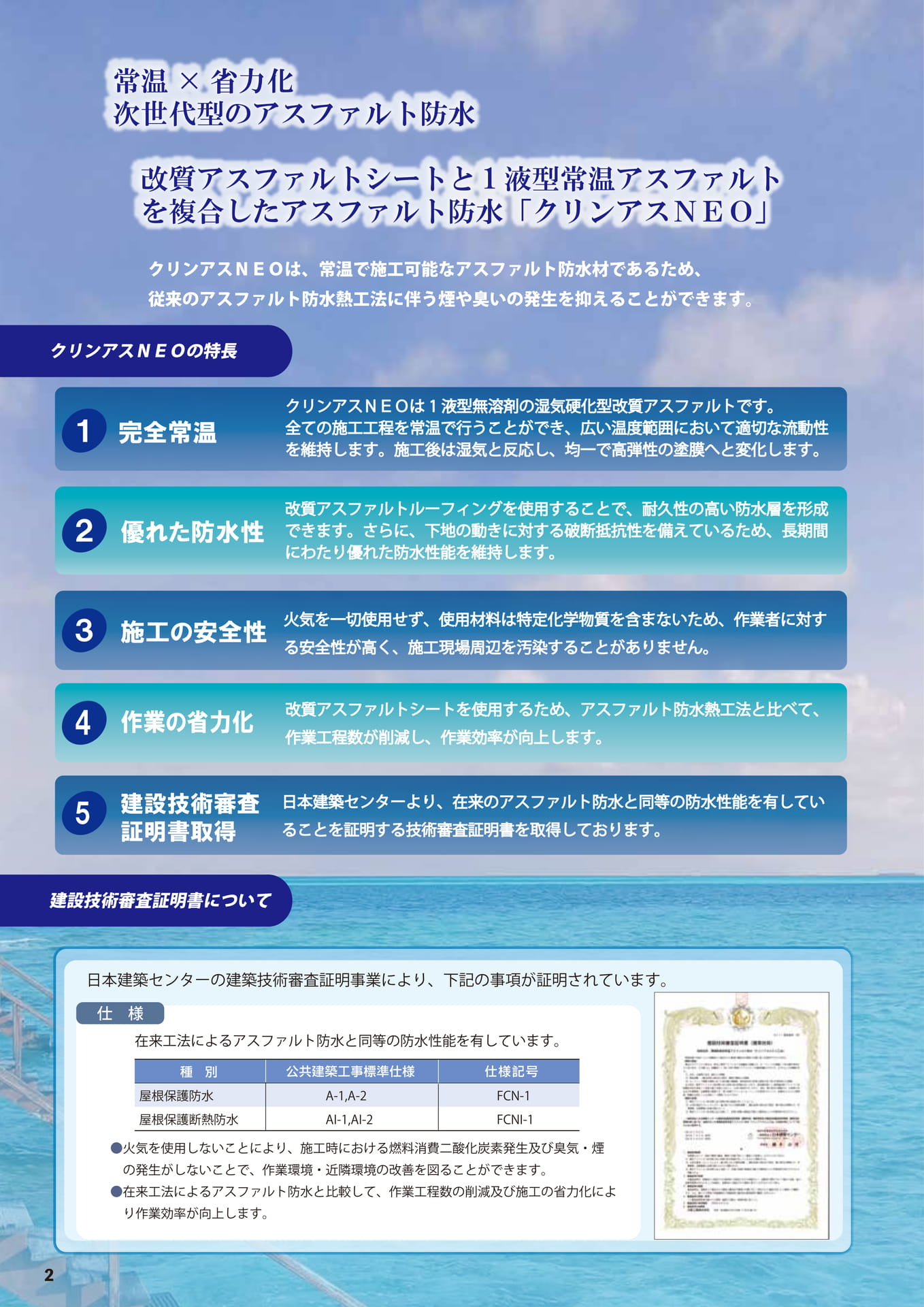 はじめに（2ページ目）